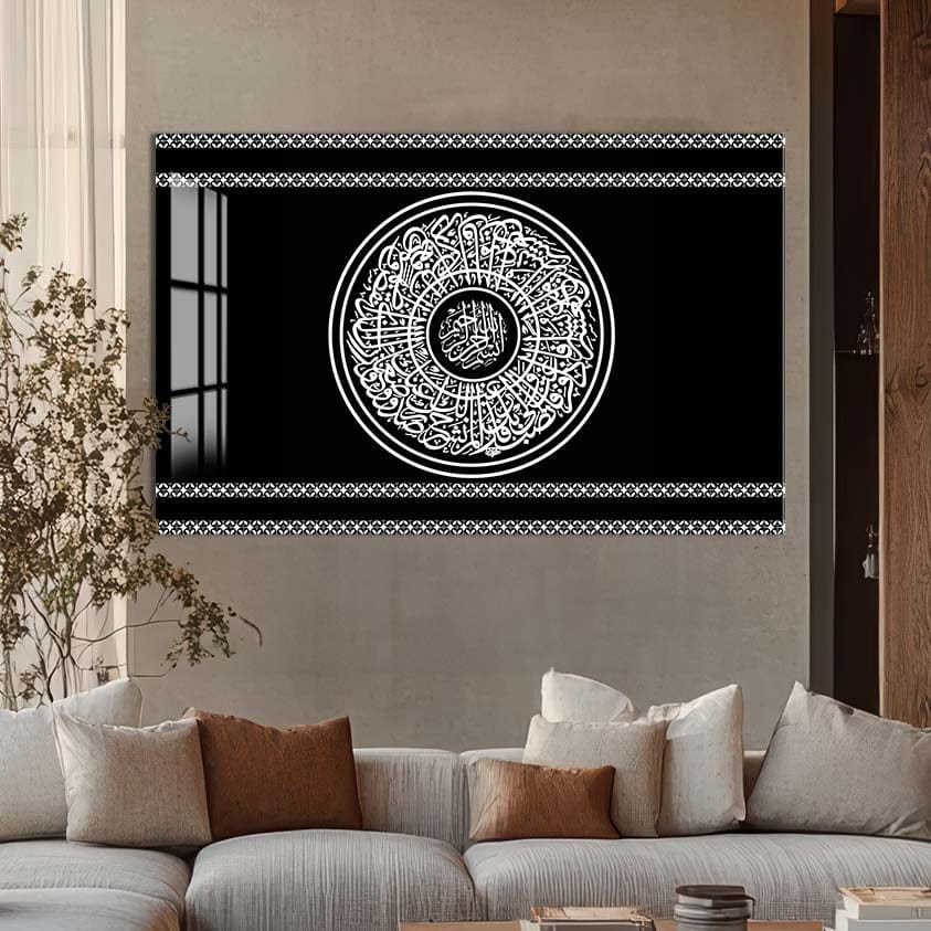 Artronauts Glass Print Ayah Serenity- Islamic Tempered Glass Wall Art