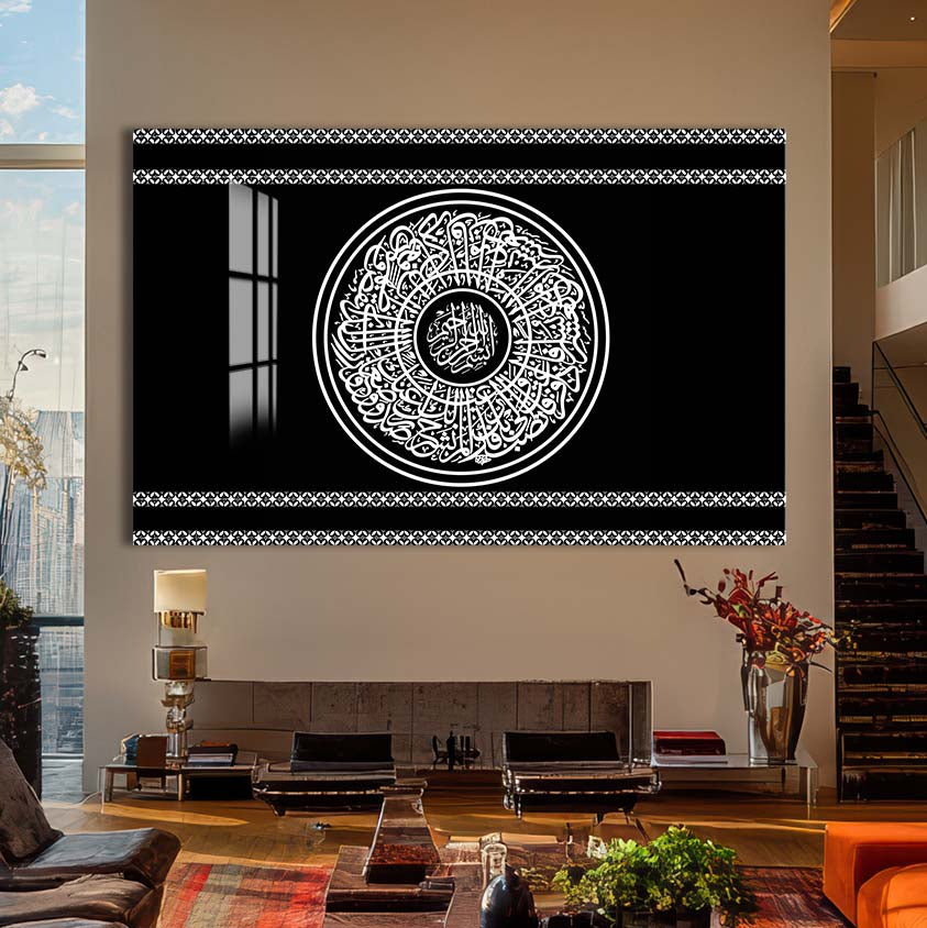 Ayah Serenity- Islamic Tempered Glass Wall Art