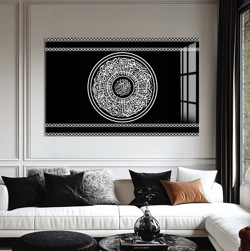 Ayah Serenity- Islamic Tempered Glass Wall Art