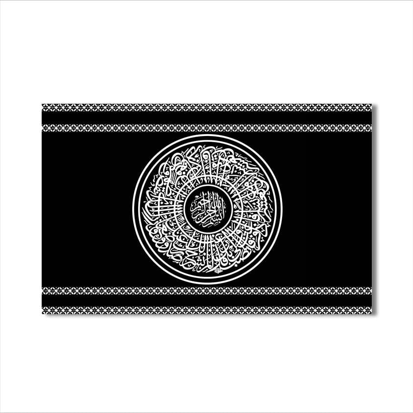 Artronauts Glass Print Ayah Serenity- Islamic Tempered Glass Wall Art