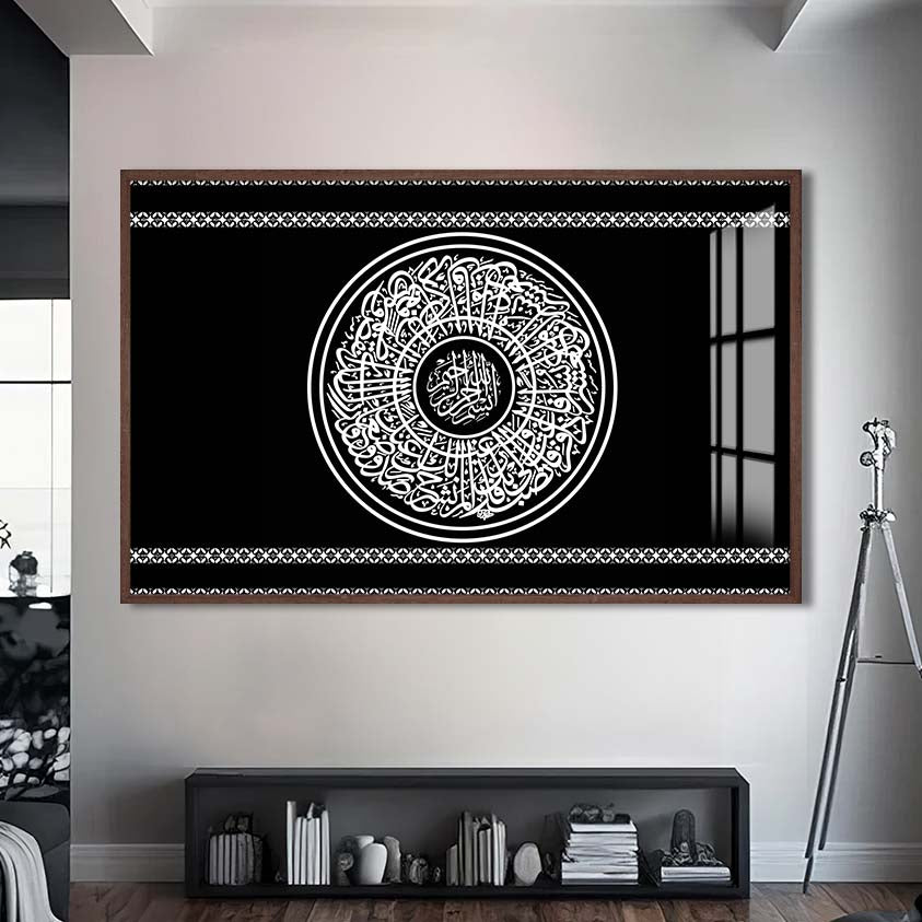 Ayah Serenity- Islamic Tempered Glass Wall Art