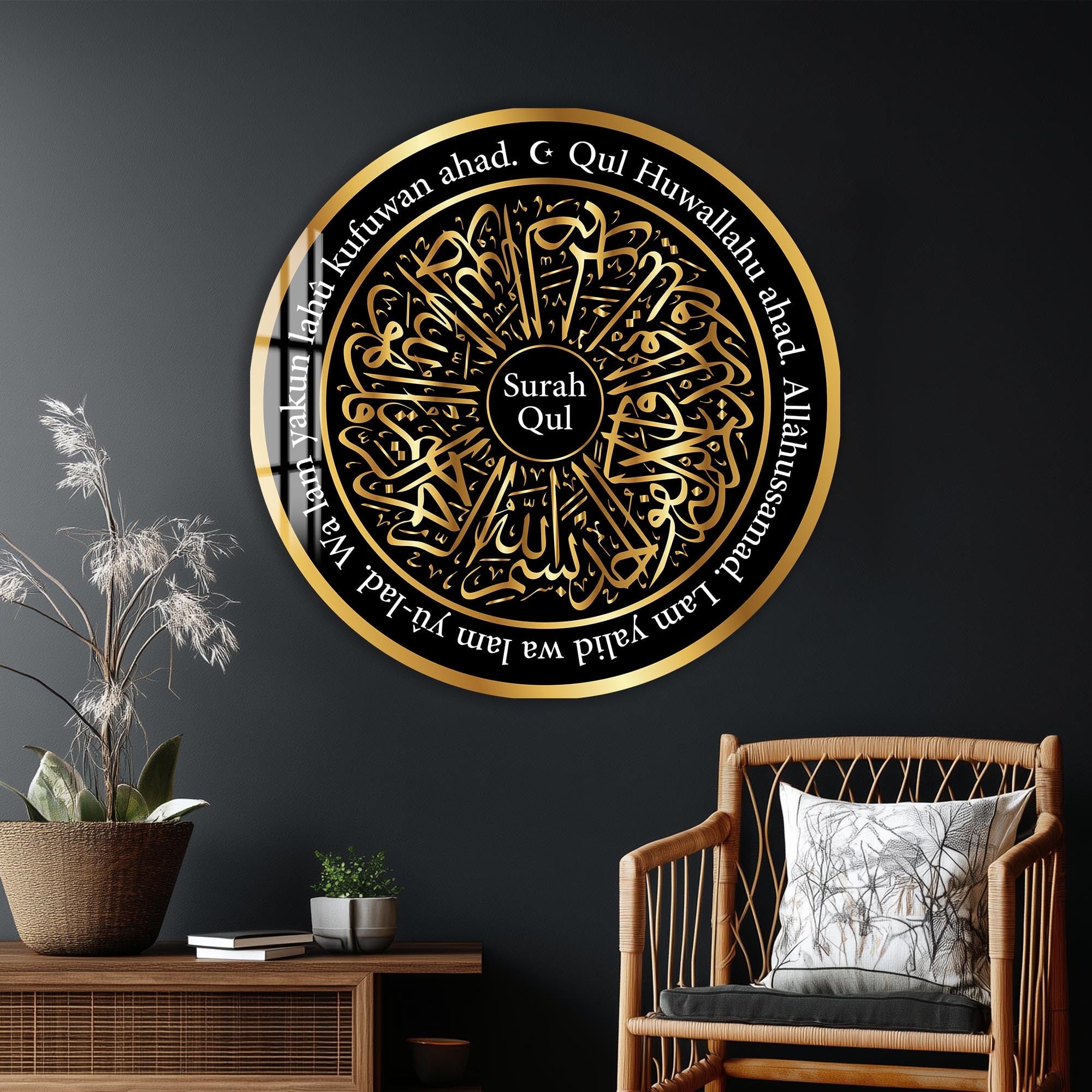 Artronauts Glass Print Surah Qul- Islamic Tempered Glass Wall Art