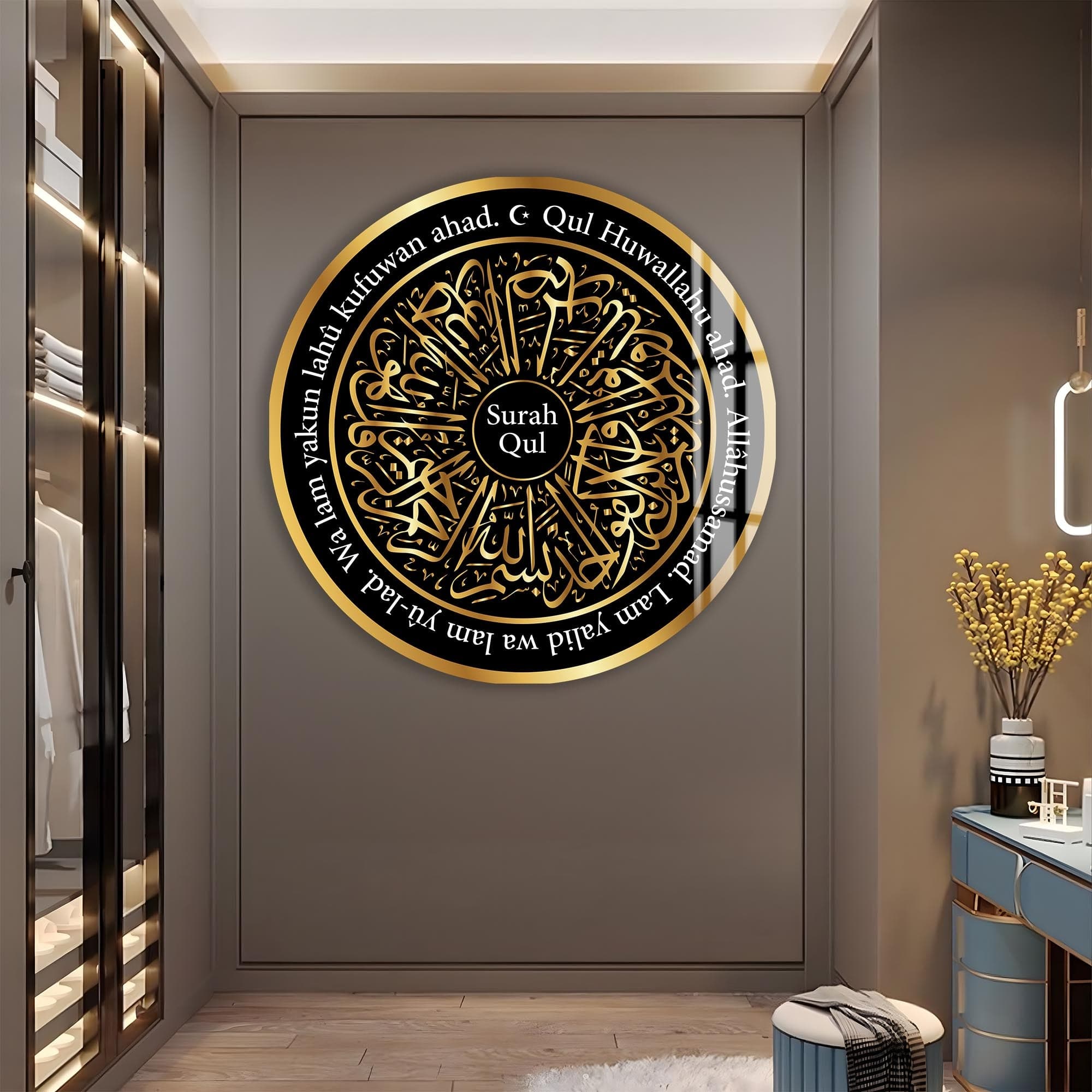 Artronauts Glass Print Surah Qul- Islamic Tempered Glass Wall Art