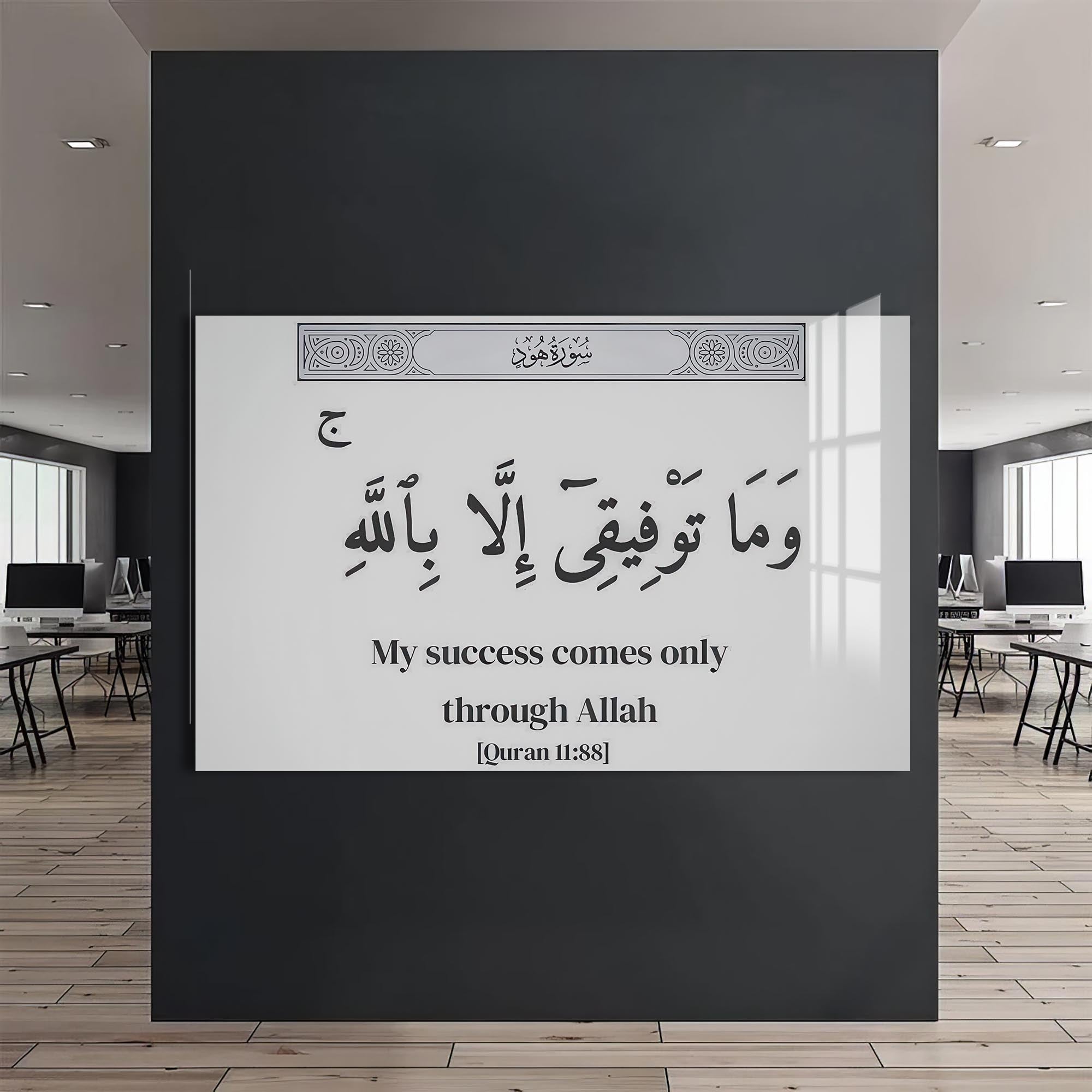 Divine Trust- Islamic Tempered Glass Wall Art