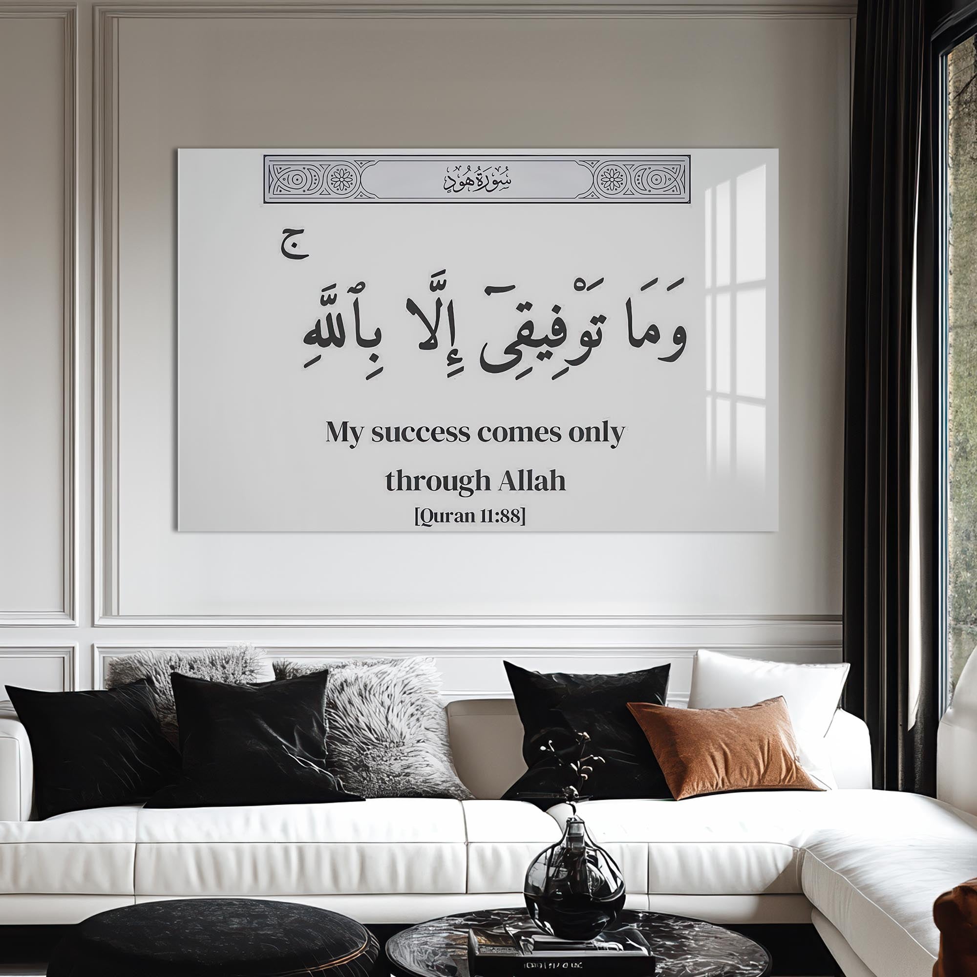 Divine Trust- Islamic Tempered Glass Wall Art