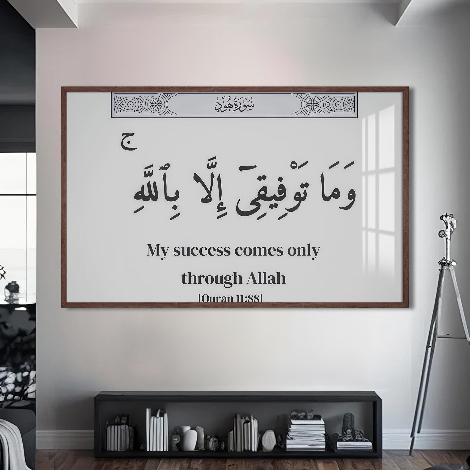 Artronauts Glass Print S | 72x46 cm | 28.3"x18.1" / Walnut Divine Trust- Islamic Tempered Glass Wall Art