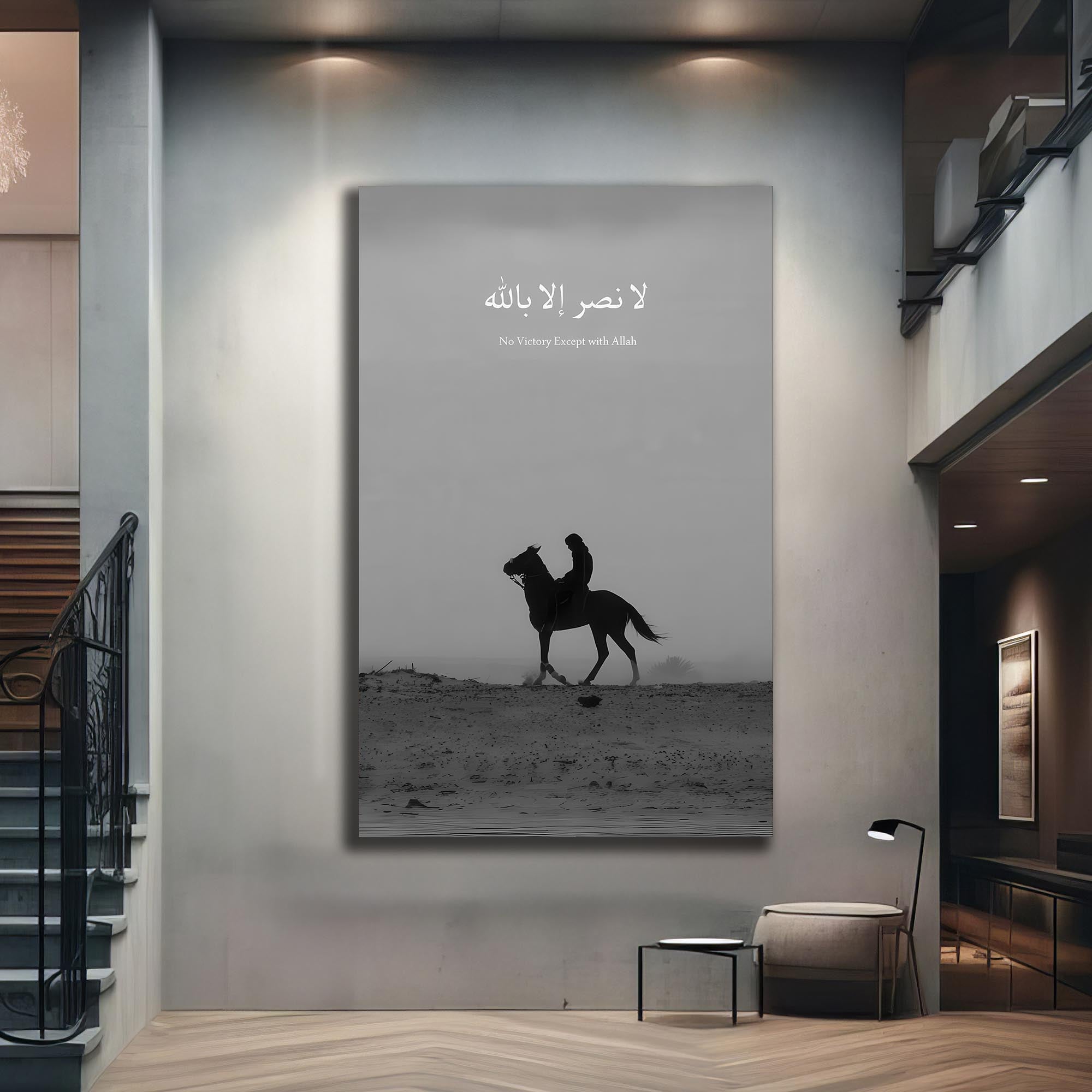 Artronauts Glass Print La Nasra Illa Billah- Islamic Tempered Glass Wall Art