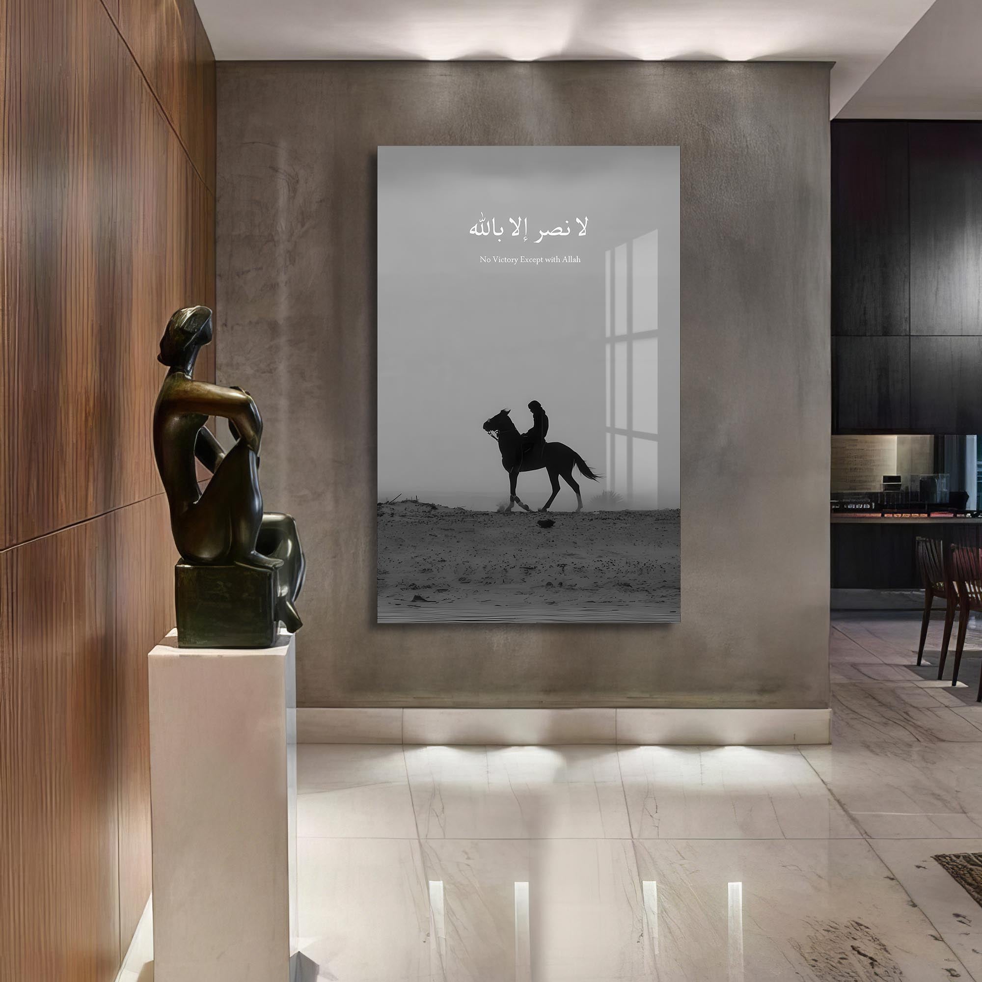 Artronauts Glass Print La Nasra Illa Billah- Islamic Tempered Glass Wall Art