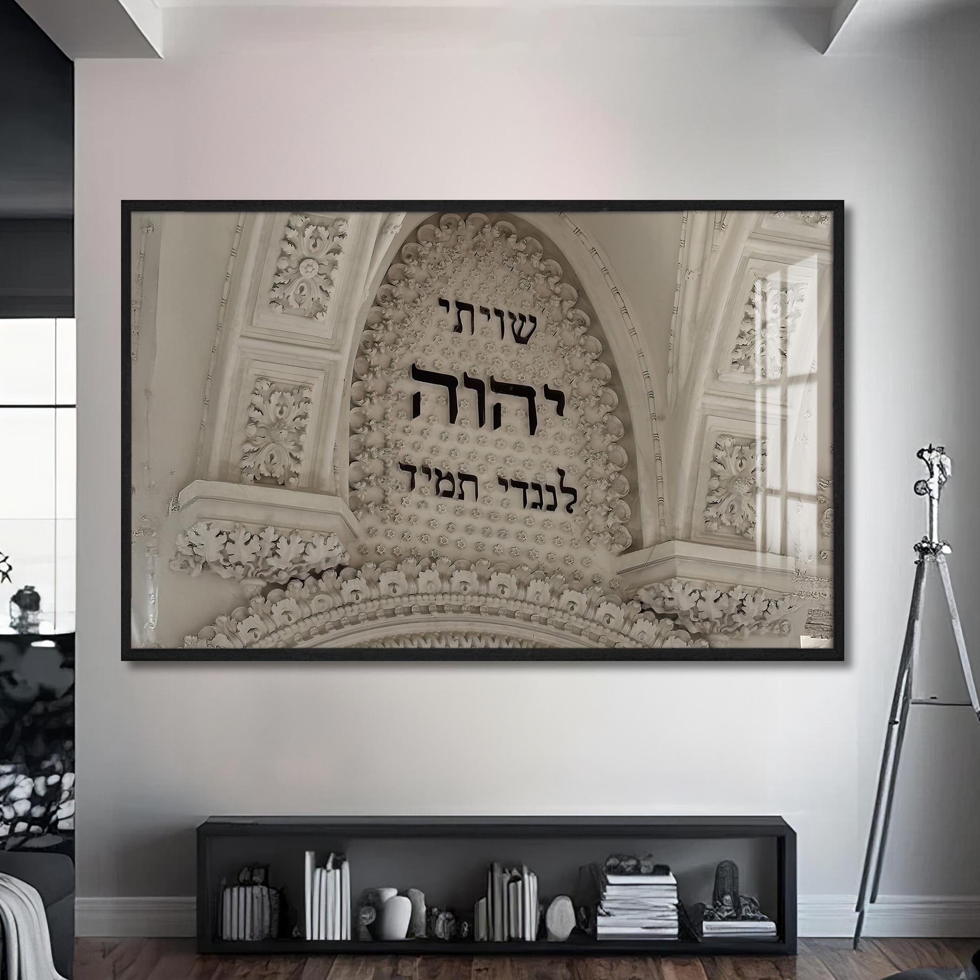 Artronauts Glass Print S | 72x46 cm | 28.3"x18.1" / Black Shema Arch II- Judaism Tempered Glass Wall Art
