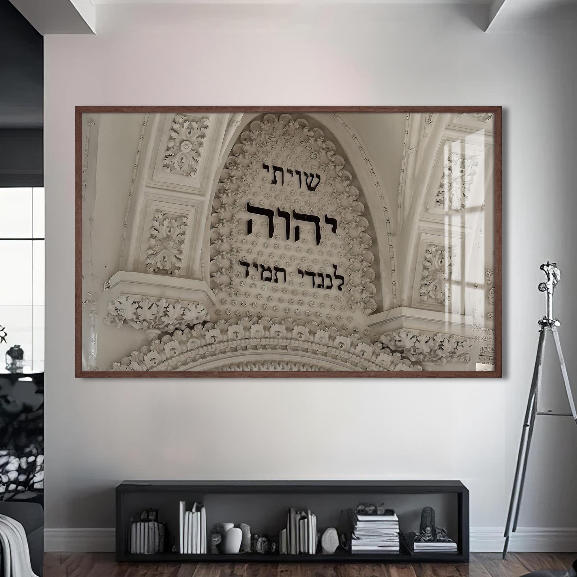 Artronauts Glass Print S | 72x46 cm | 28.3"x18.1" / Walnut Shema Arch II- Judaism Tempered Glass Wall Art