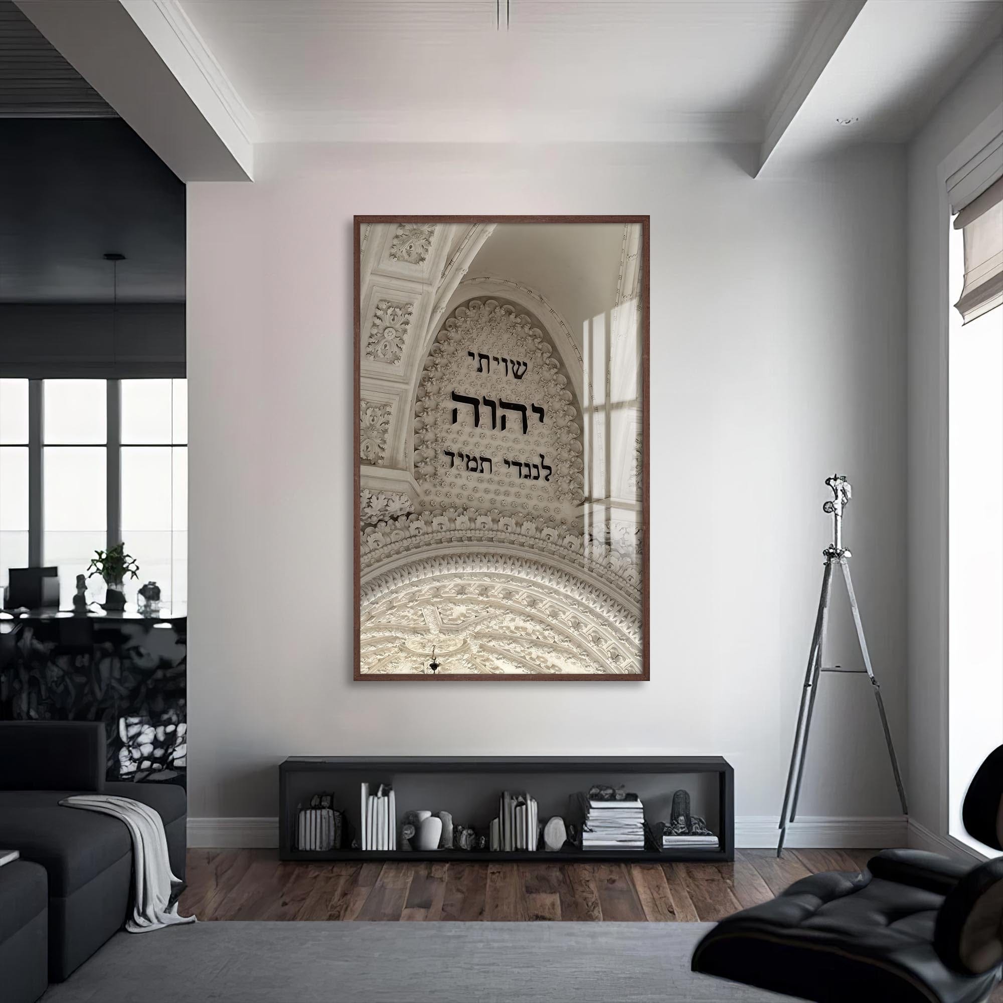 Artronauts Glass Print S | 72x46 cm | 28.3"x18.1" / Walnut Shema Arch- Judaism Tempered Glass Wall Art