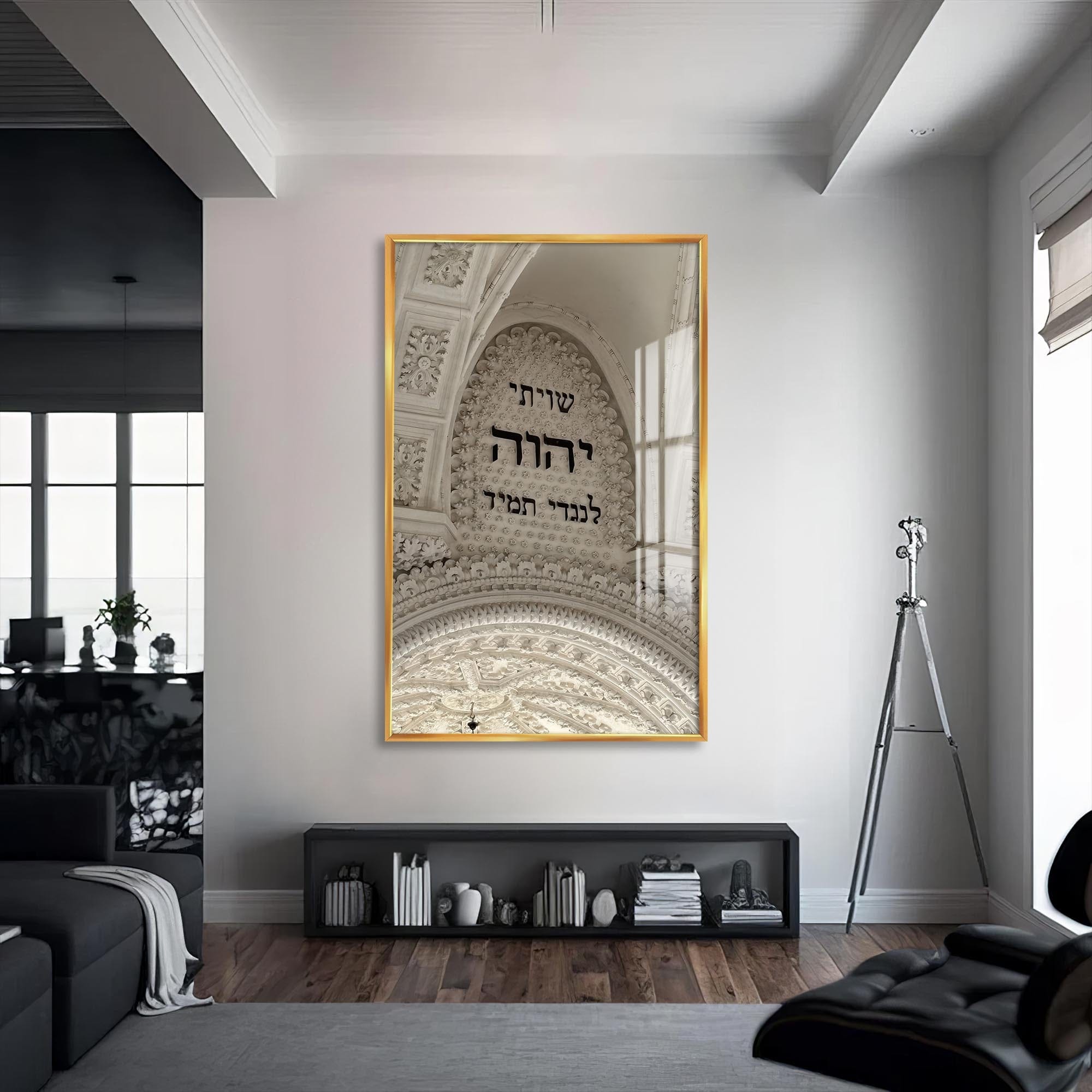 Artronauts Glass Print S | 72x46 cm | 28.3"x18.1" / Gold Shema Arch- Judaism Tempered Glass Wall Art