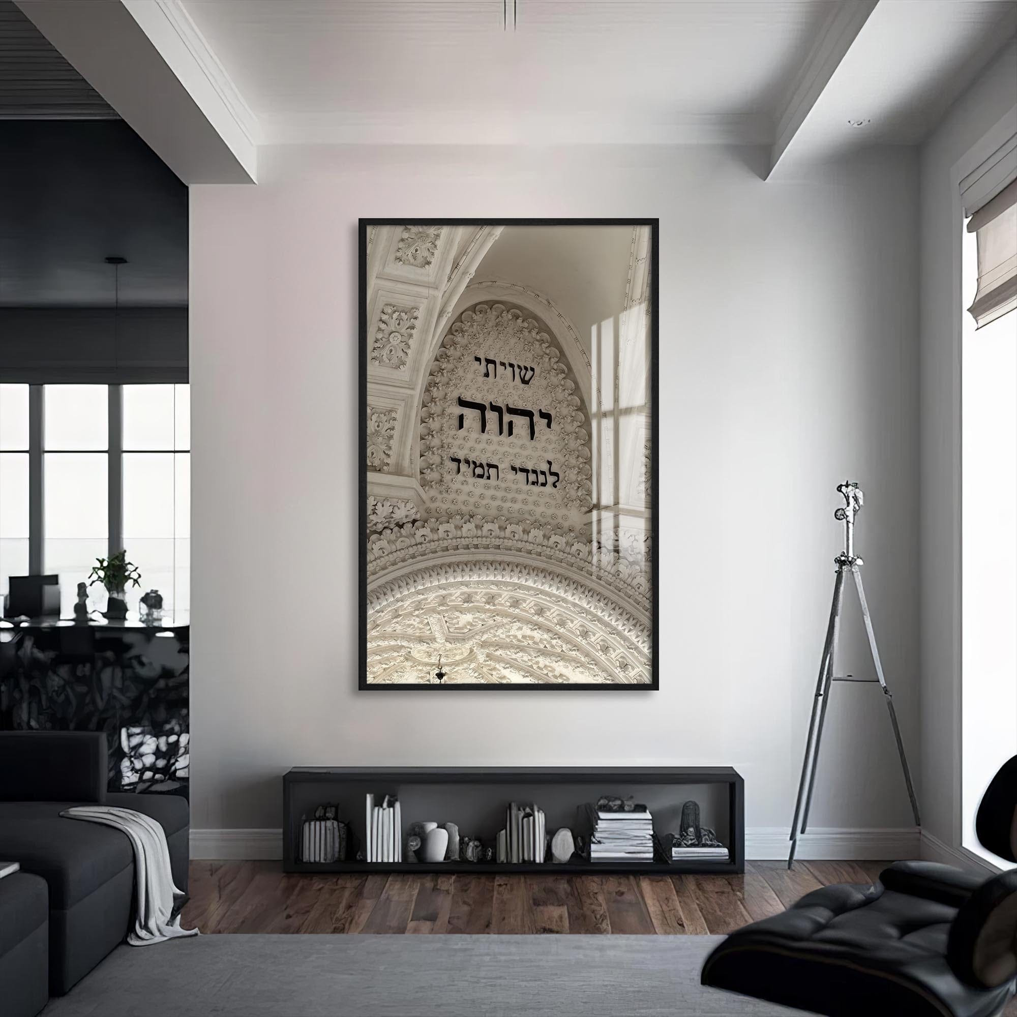 Artronauts Glass Print S | 72x46 cm | 28.3"x18.1" / Black Shema Arch- Judaism Tempered Glass Wall Art