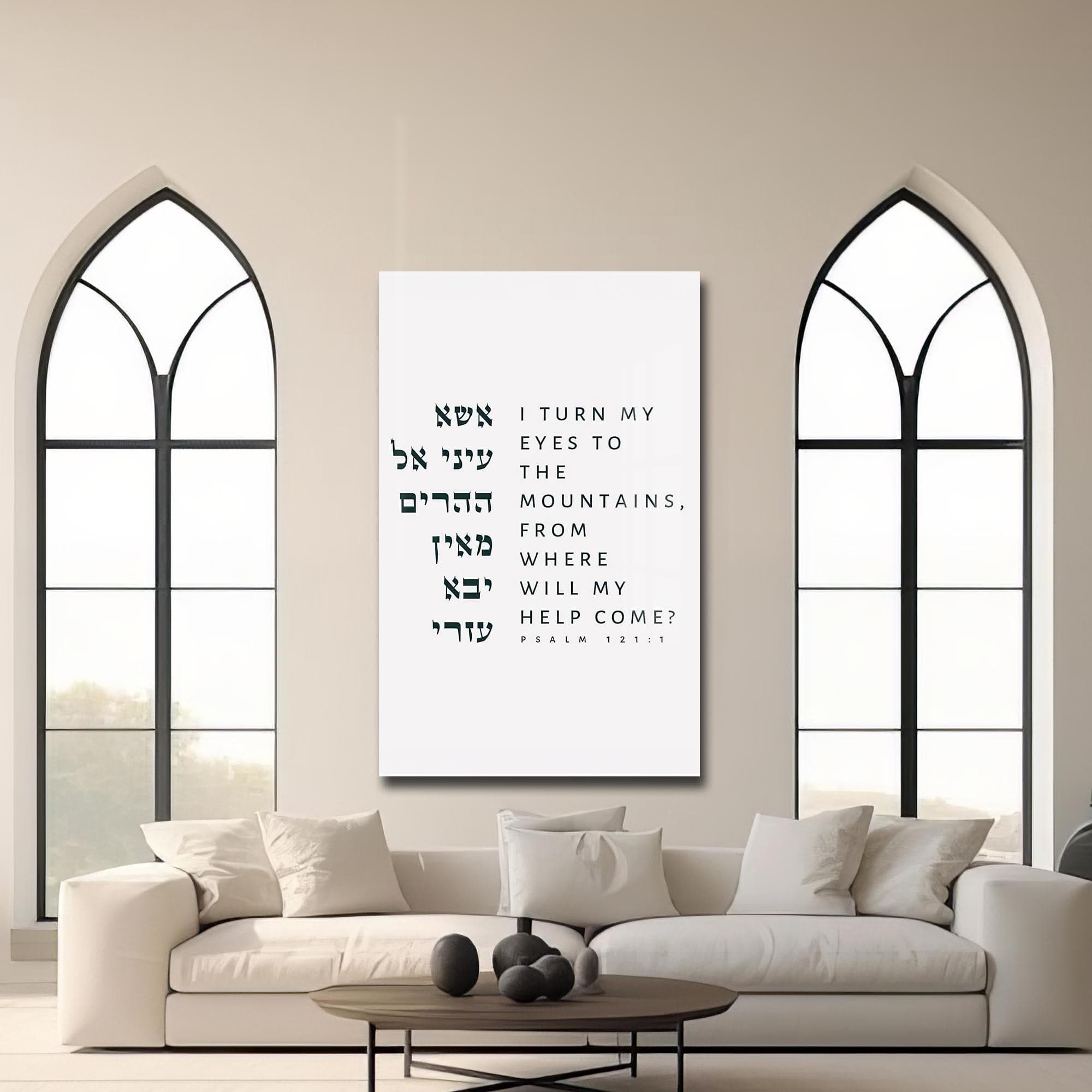 Artronauts Glass Print Psalm 121- Judaism Tempered Glass Wall Art