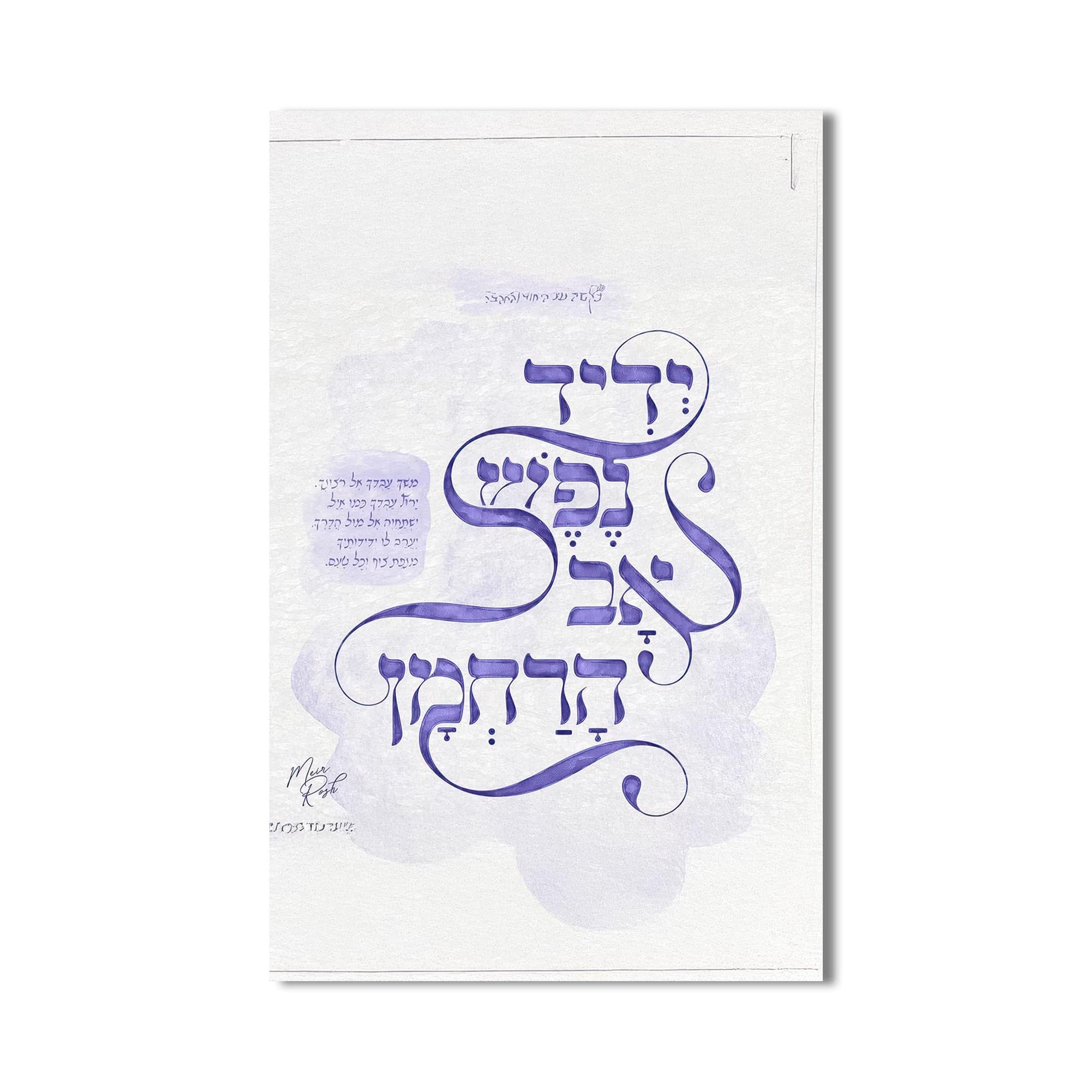 Artronauts Glass Print Sacred Words- Judaism Tempered Glass Wall Art