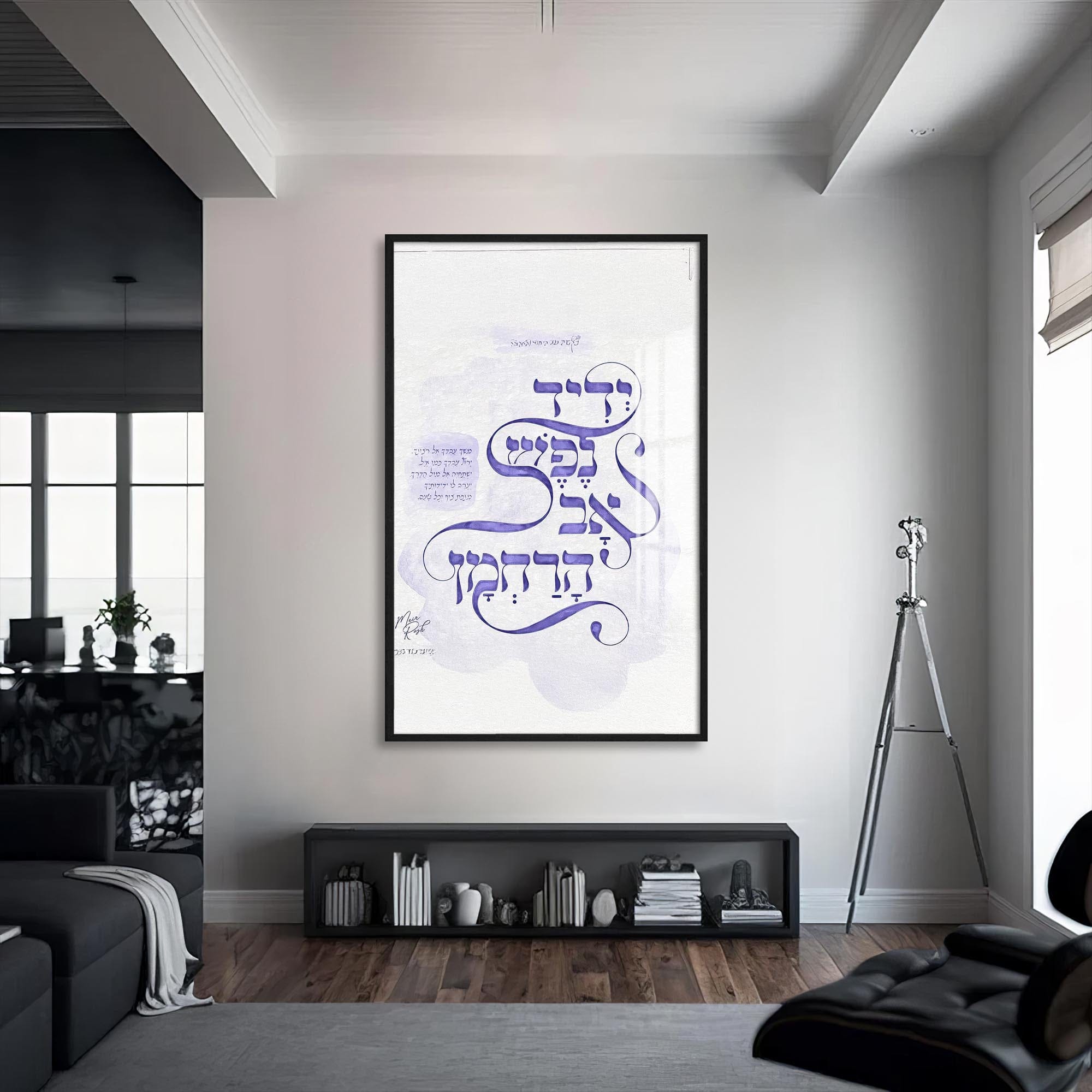 Artronauts Glass Print S | 72x46 cm | 28.3"x18.1" / Black Sacred Words- Judaism Tempered Glass Wall Art