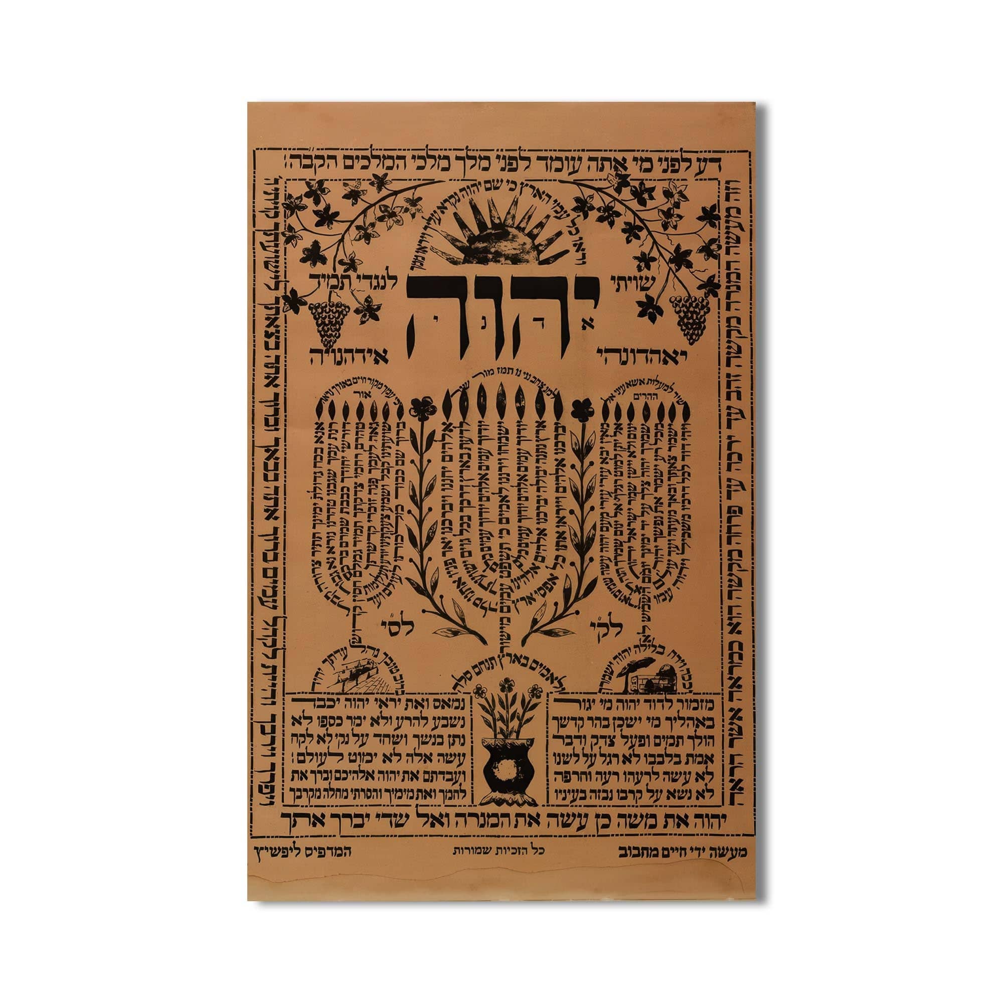 Artronauts Glass Print Tree of Life Ketubah Art- Judaism Tempered Glass Wall Art
