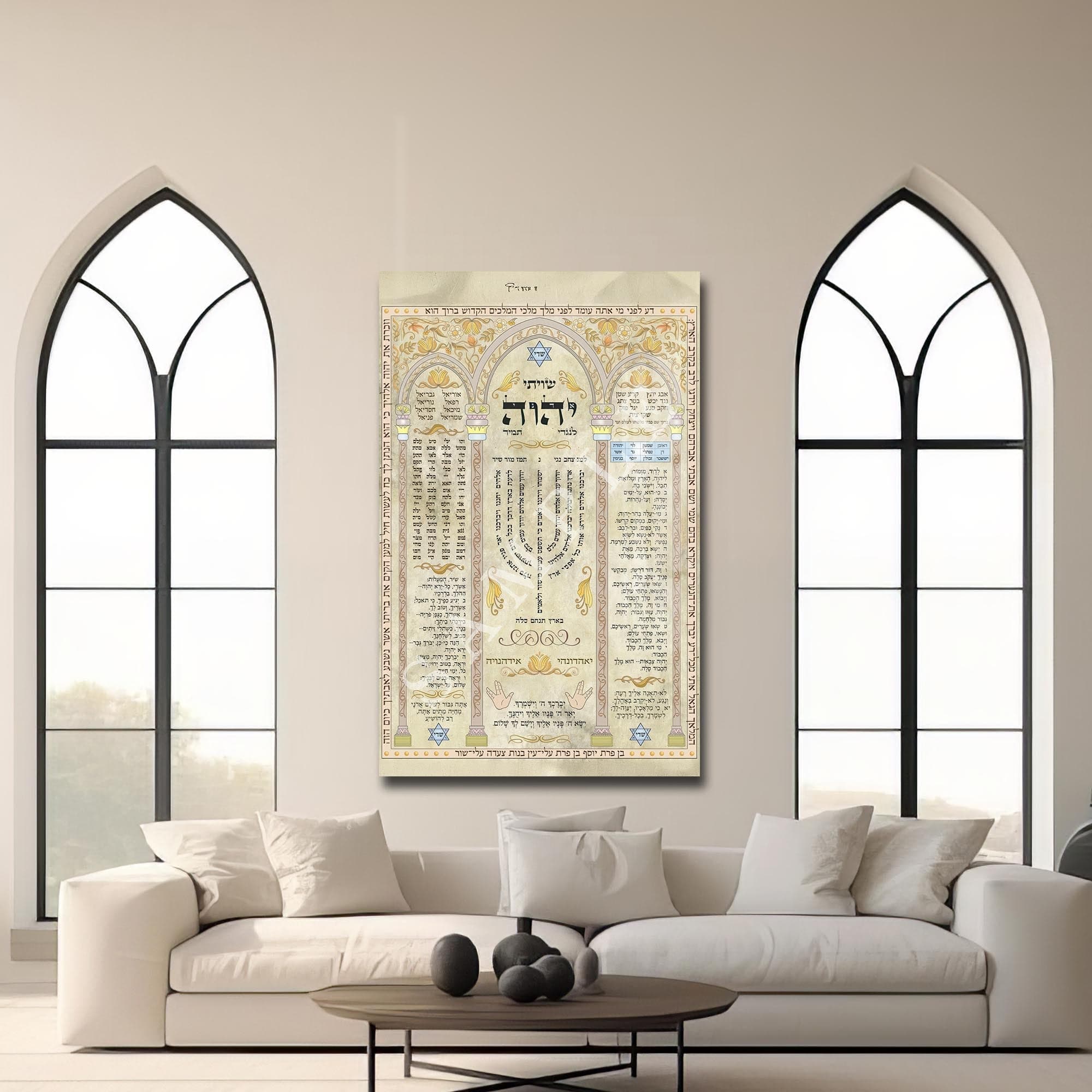 Artronauts Glass Print Jewish Ketubah- Judaism Tempered Glass Wall Art
