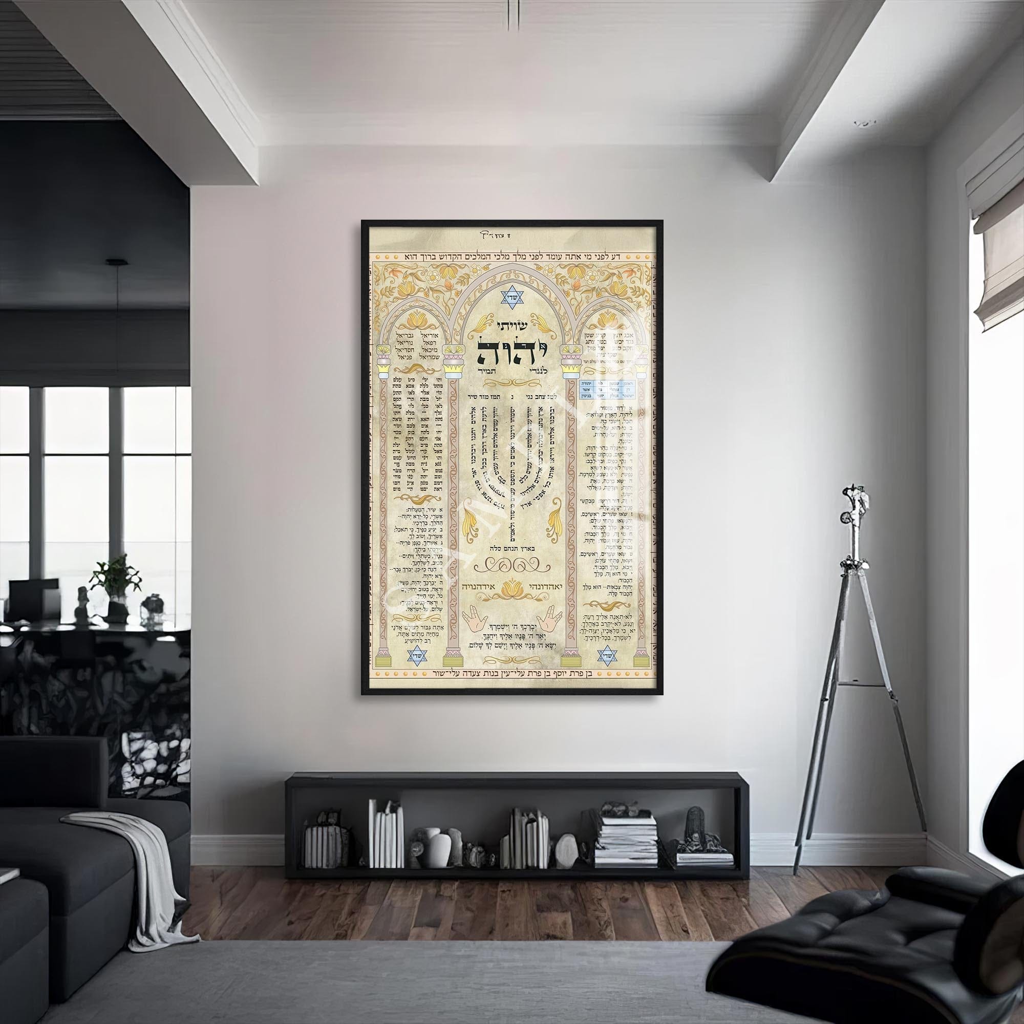 Artronauts Glass Print S | 72x46 cm | 28.3"x18.1" / Black Jewish Ketubah- Judaism Tempered Glass Wall Art