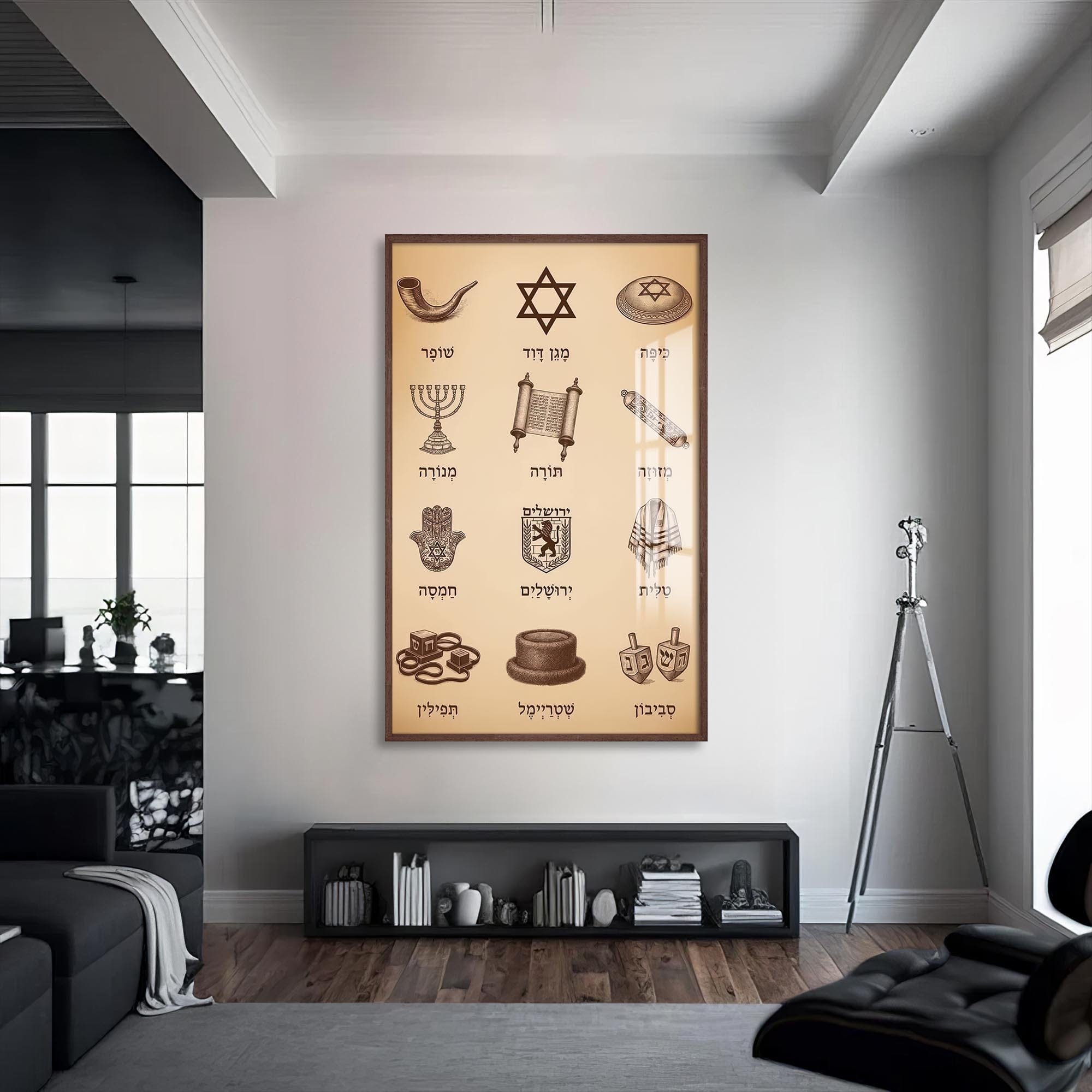 Artronauts Glass Print S | 72x46 cm | 28.3"x18.1" / Walnut Symbols Heritage- Judaism Tempered Glass Wall Art