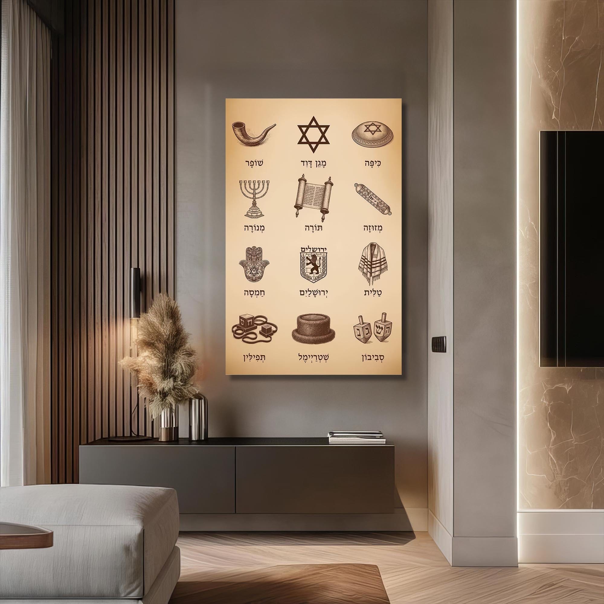 Artronauts Glass Print Symbols Heritage- Judaism Tempered Glass Wall Art