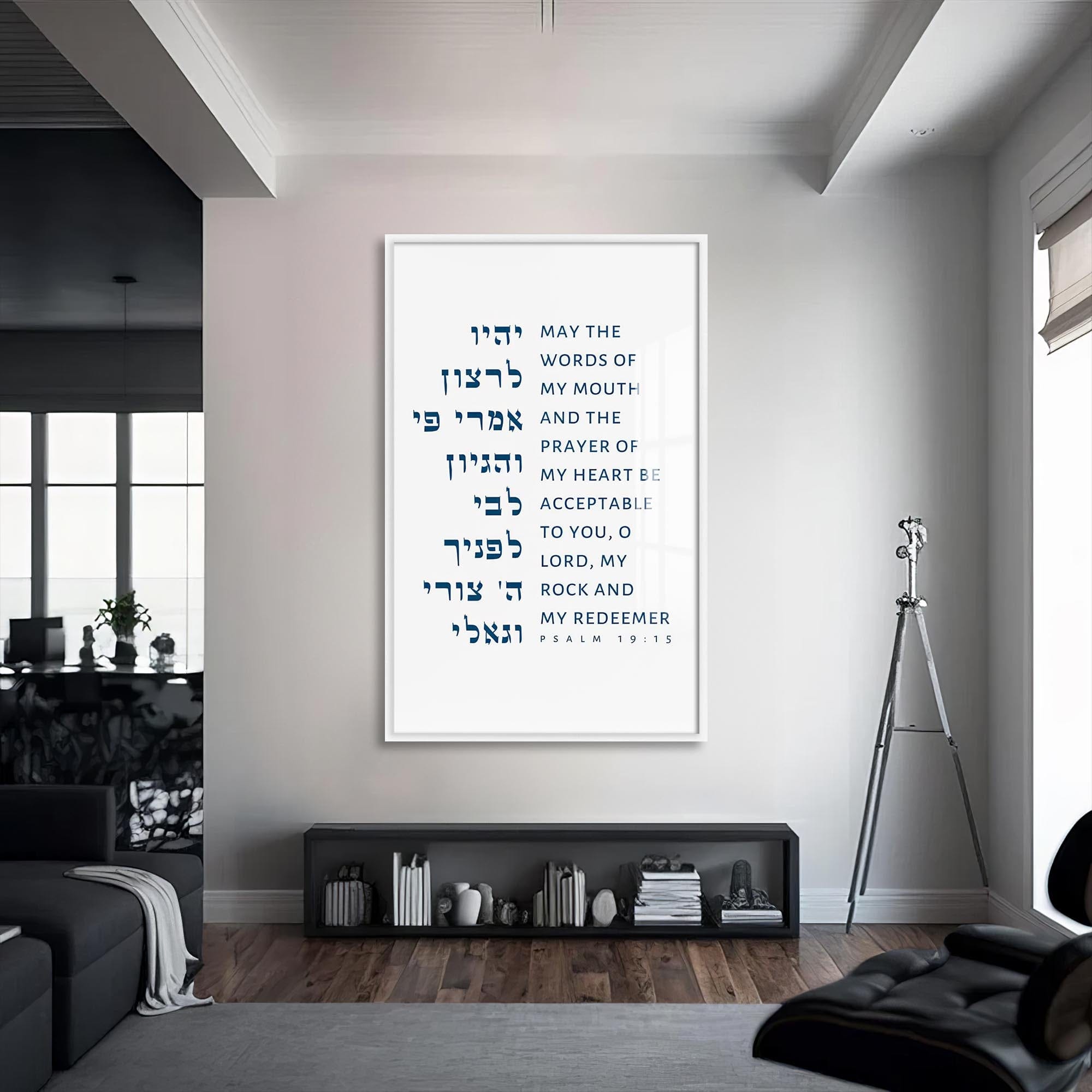 Artronauts Glass Print S | 72x46 cm | 28.3"x18.1" / White Prayer Accepted- Judaism Tempered Glass Wall Art