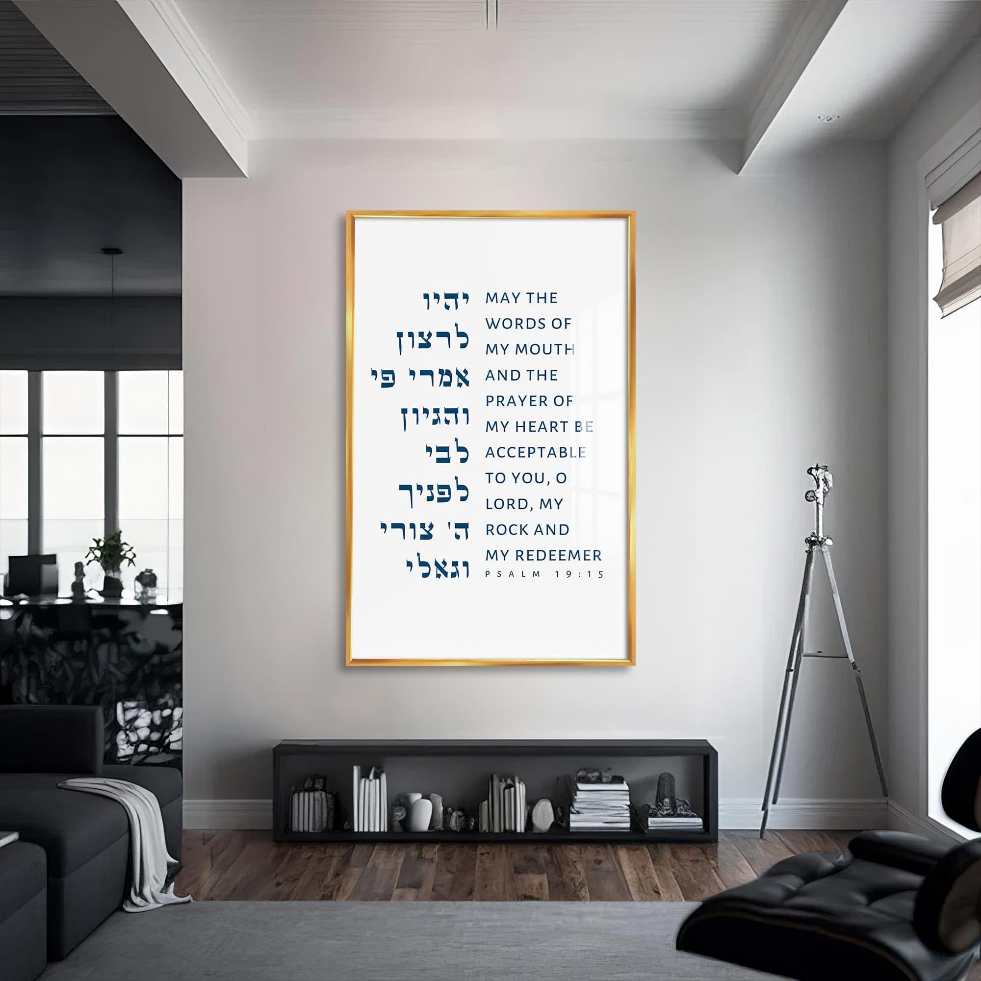 Artronauts Glass Print S | 72x46 cm | 28.3"x18.1" / Gold Prayer Accepted- Judaism Tempered Glass Wall Art