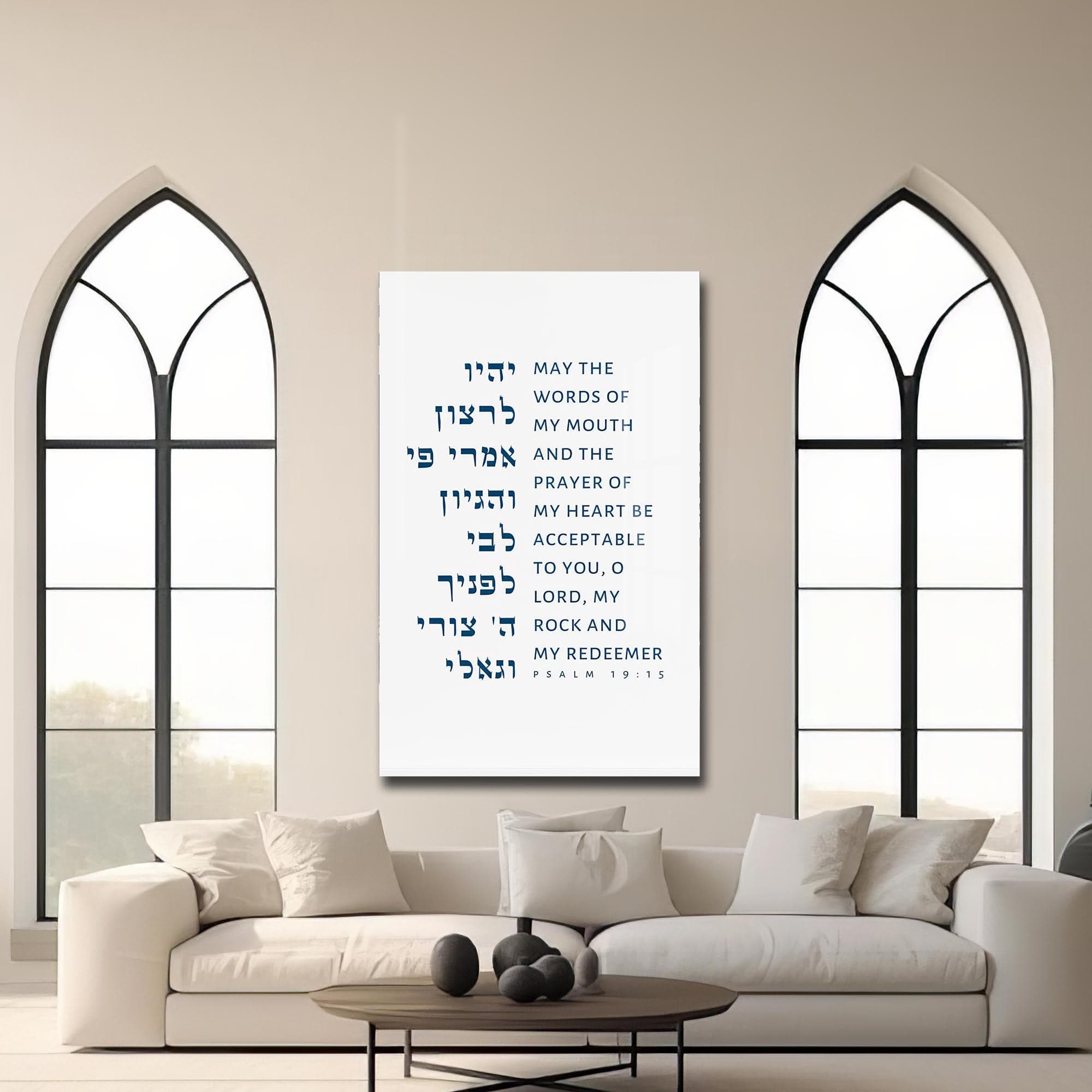Artronauts Glass Print Prayer Accepted- Judaism Tempered Glass Wall Art