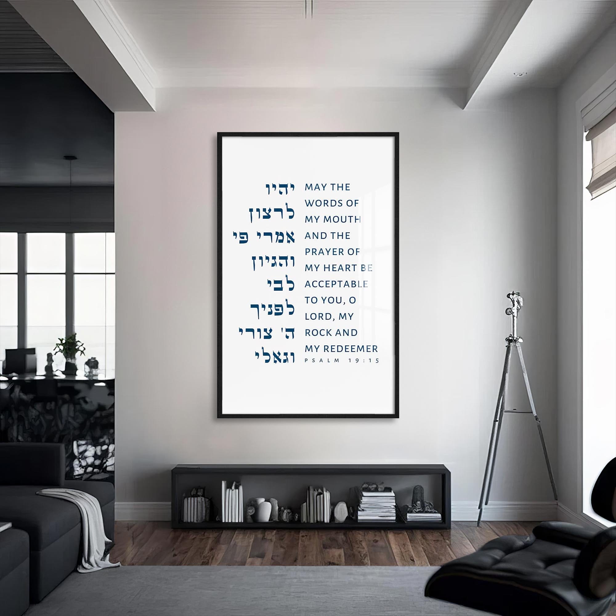 Artronauts Glass Print S | 72x46 cm | 28.3"x18.1" / Black Prayer Accepted- Judaism Tempered Glass Wall Art
