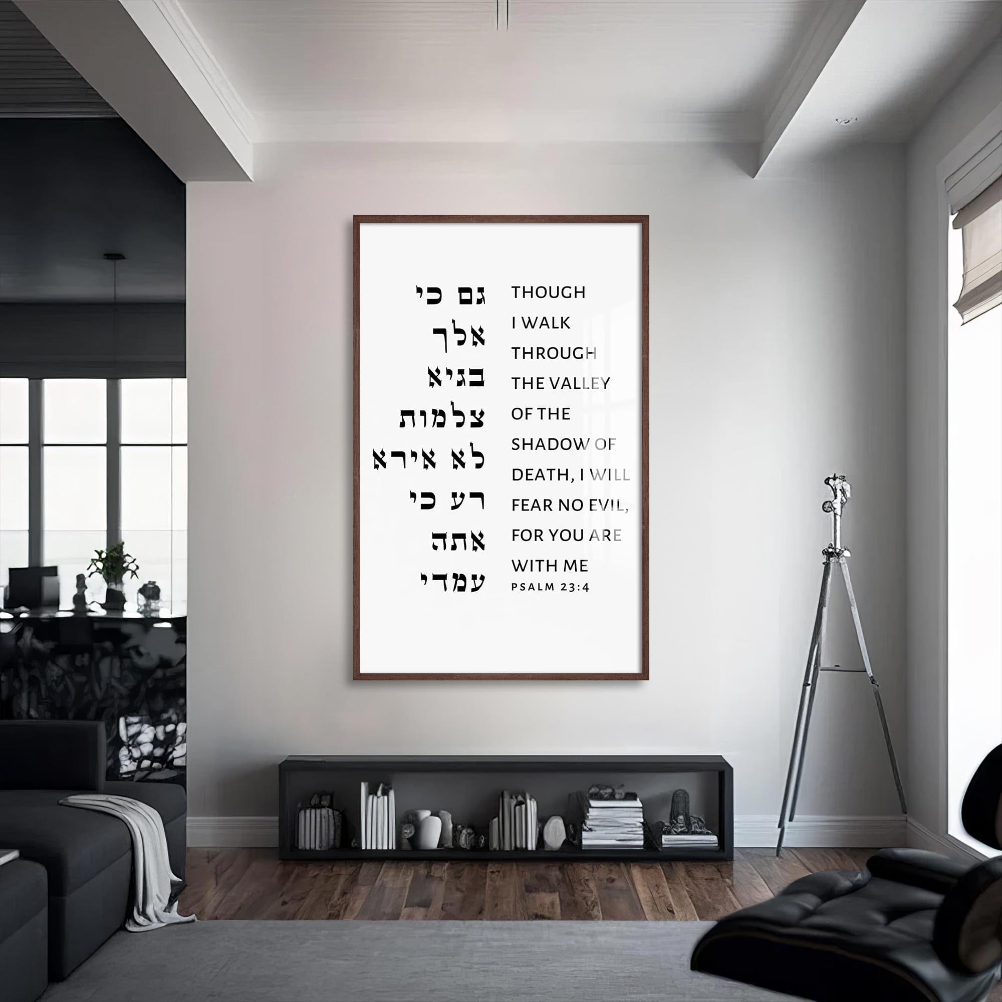 Artronauts Glass Print S | 72x46 cm | 28.3"x18.1" / Walnut Fear No Shadow- Judaism Tempered Glass Wall Art