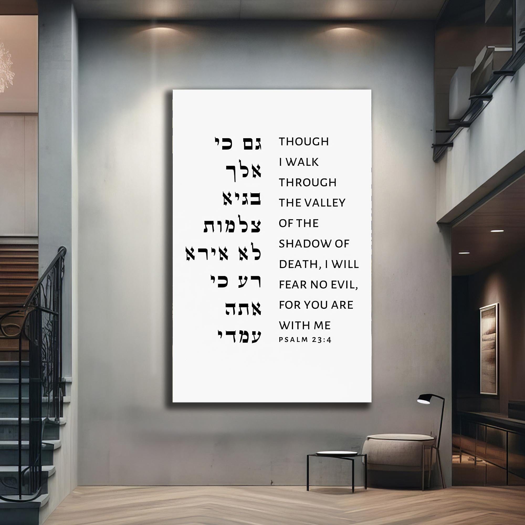 Artronauts Glass Print Fear No Shadow- Judaism Tempered Glass Wall Art