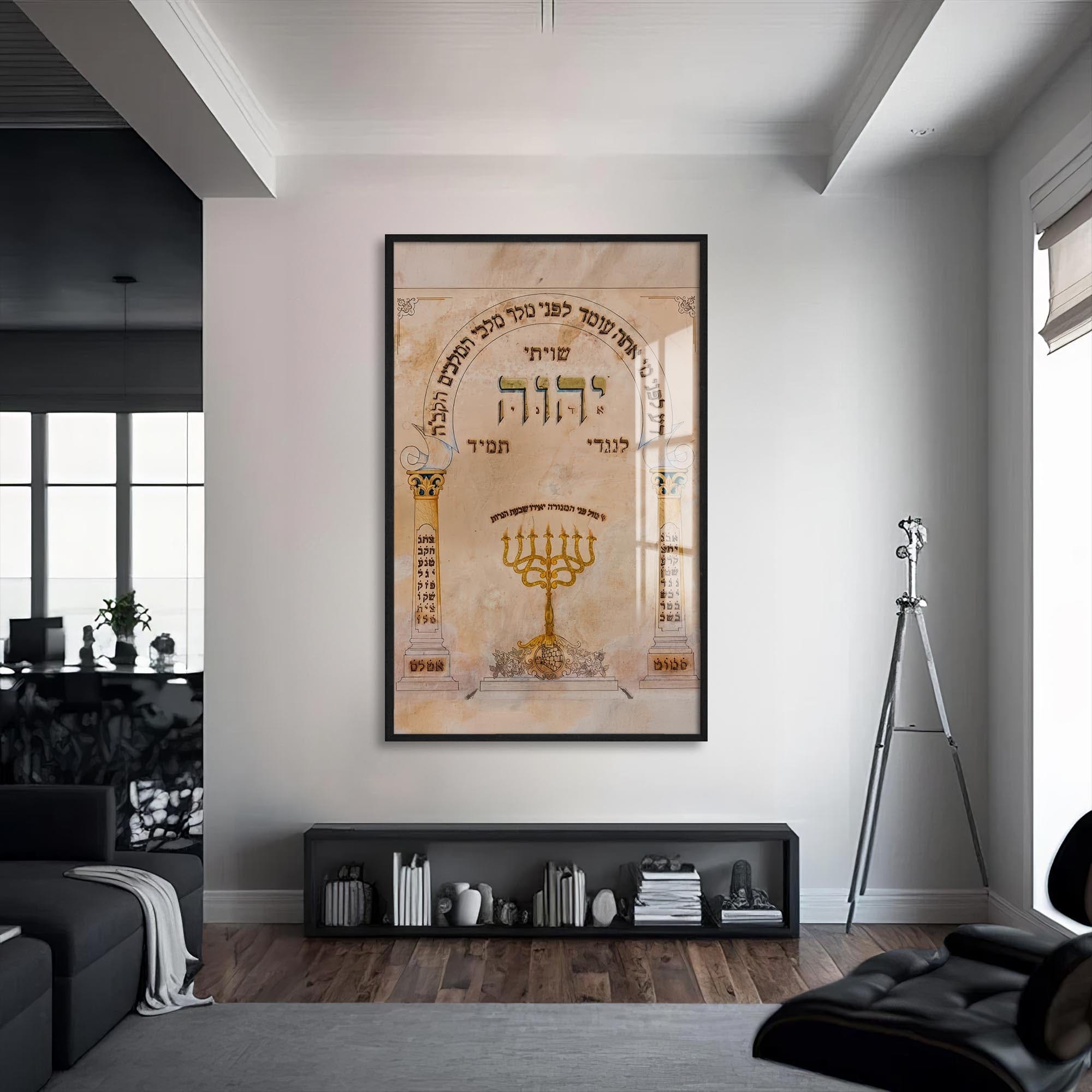 Artronauts Glass Print S | 72x46 cm | 28.3"x18.1" / Black Light of the Sanctuary- Judaism Tempered Glass Wall Art