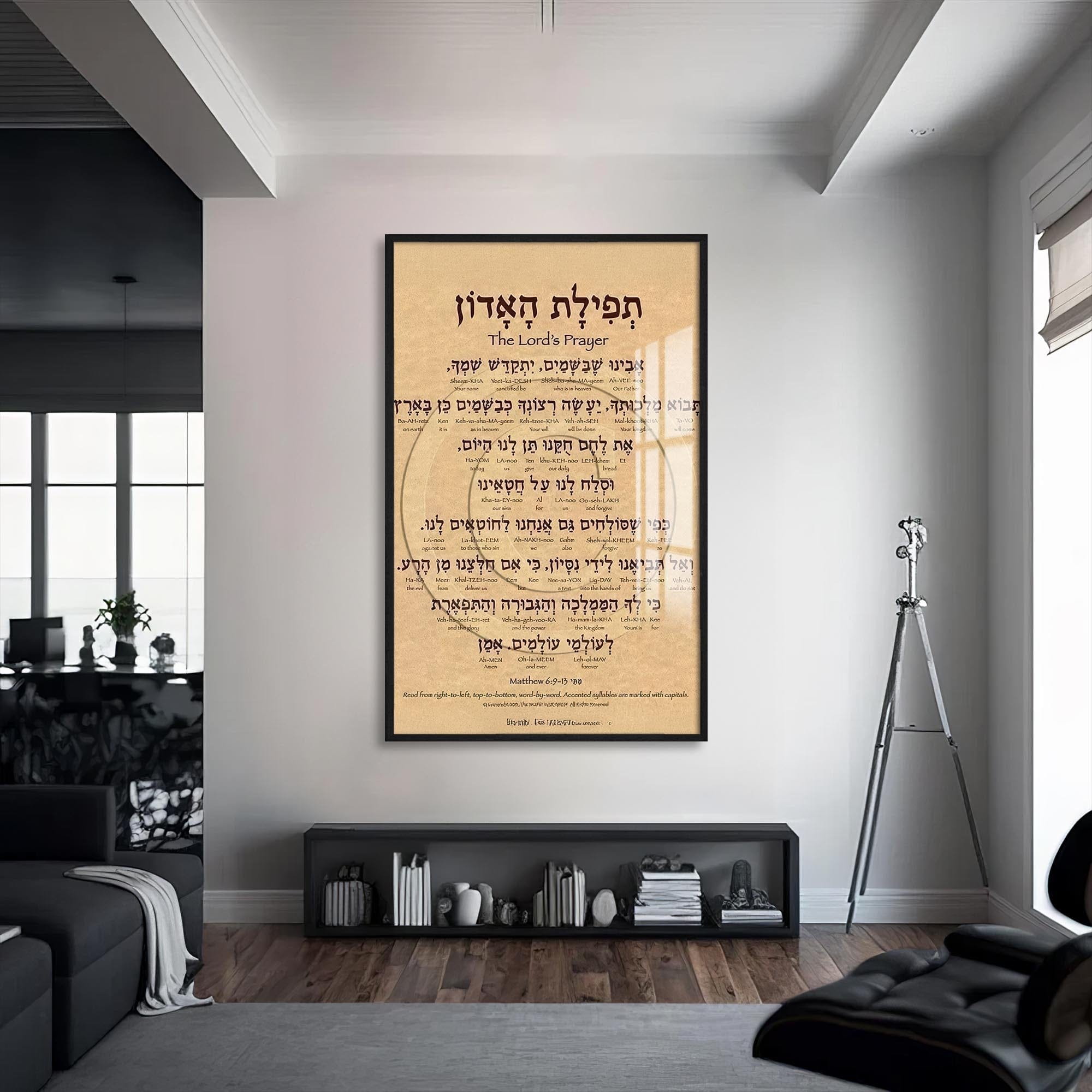 Artronauts Glass Print S | 72x46 cm | 28.3"x18.1" / Black The Lord’s Prayer- Judaism Tempered Glass Wall Art