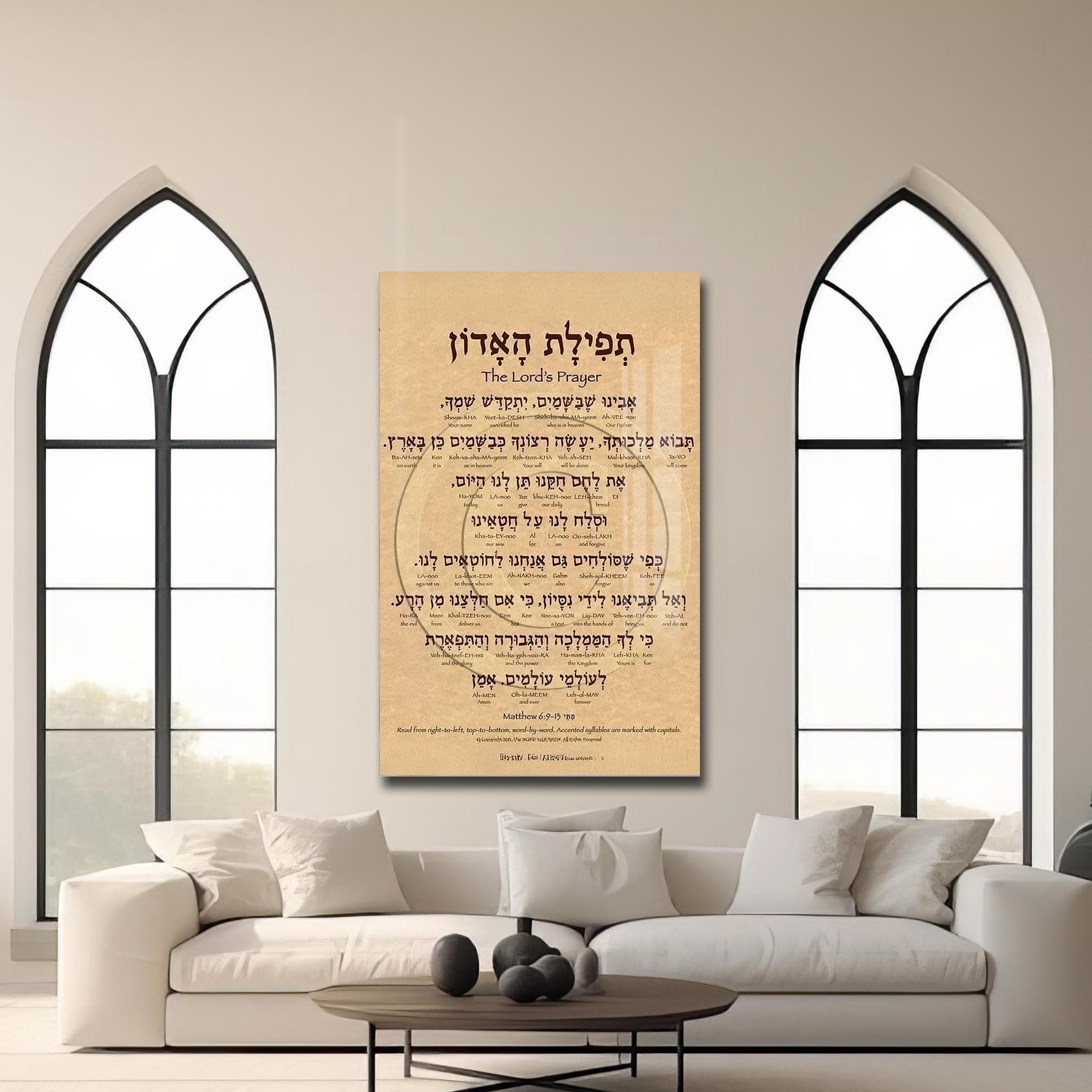 Artronauts Glass Print The Lord’s Prayer- Judaism Tempered Glass Wall Art