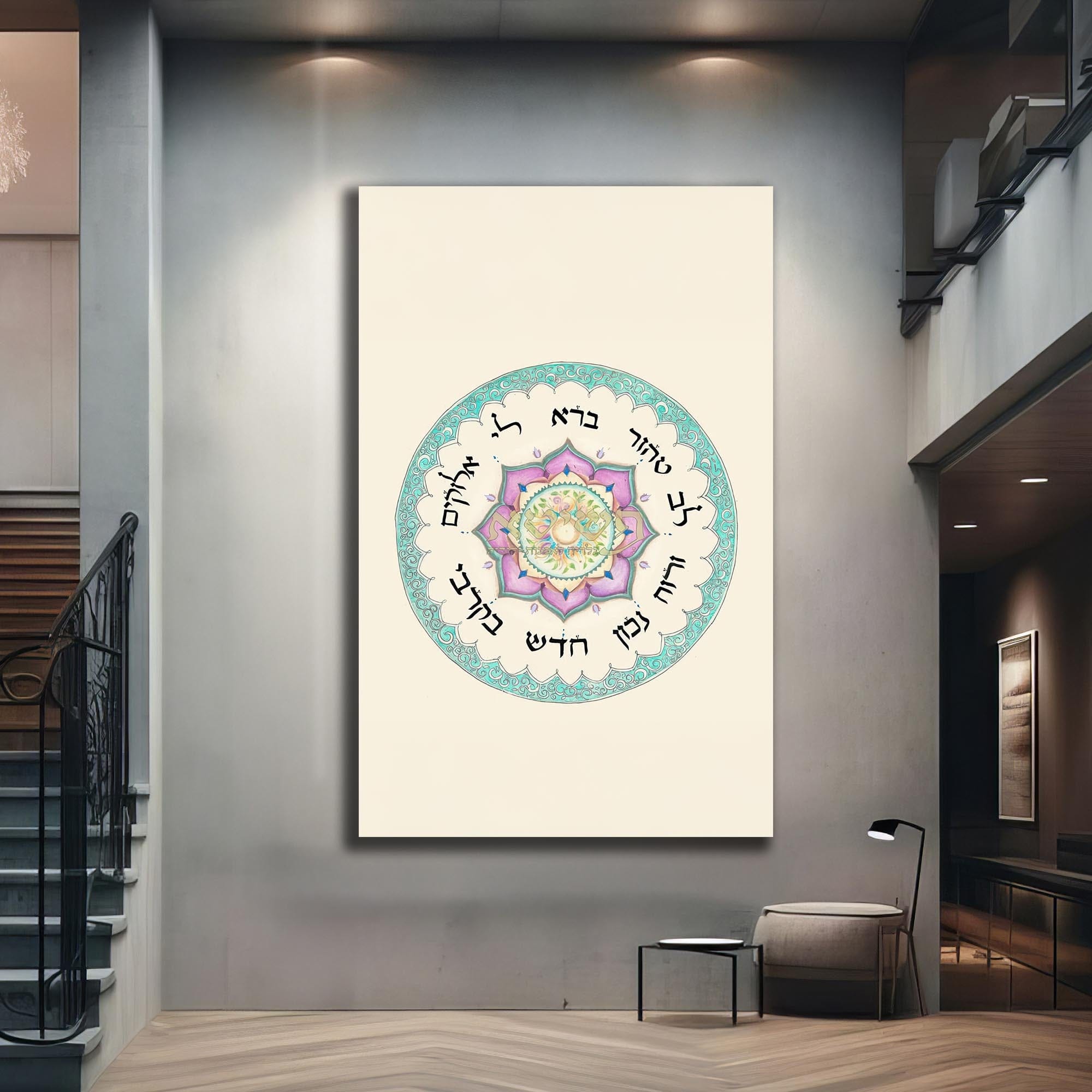 Artronauts Glass Print Circle of Blessings- Judaism Tempered Glass Wall Art
