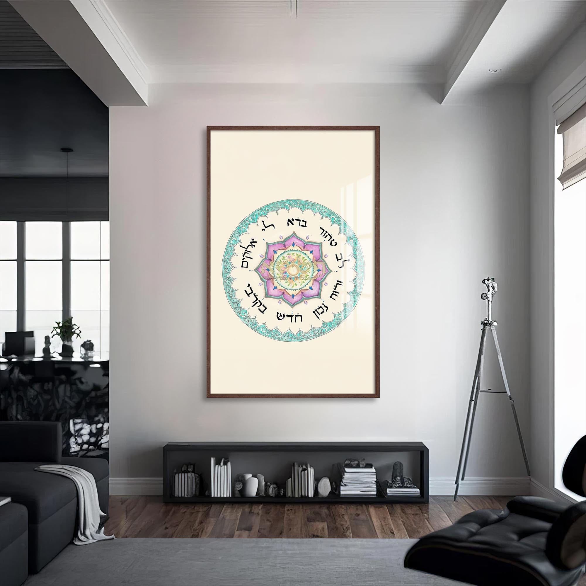 Artronauts Glass Print S | 72x46 cm | 28.3"x18.1" / Walnut Circle of Blessings- Judaism Tempered Glass Wall Art