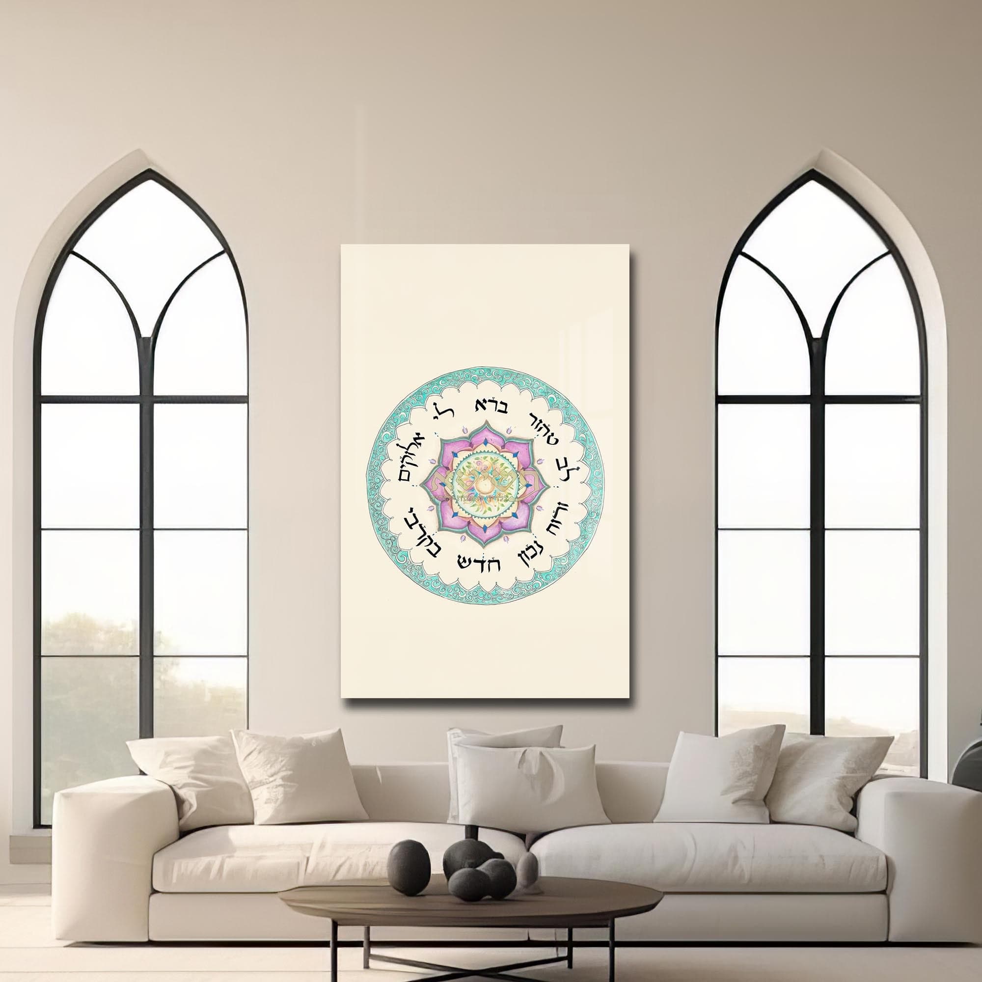 Artronauts Glass Print Circle of Blessings- Judaism Tempered Glass Wall Art