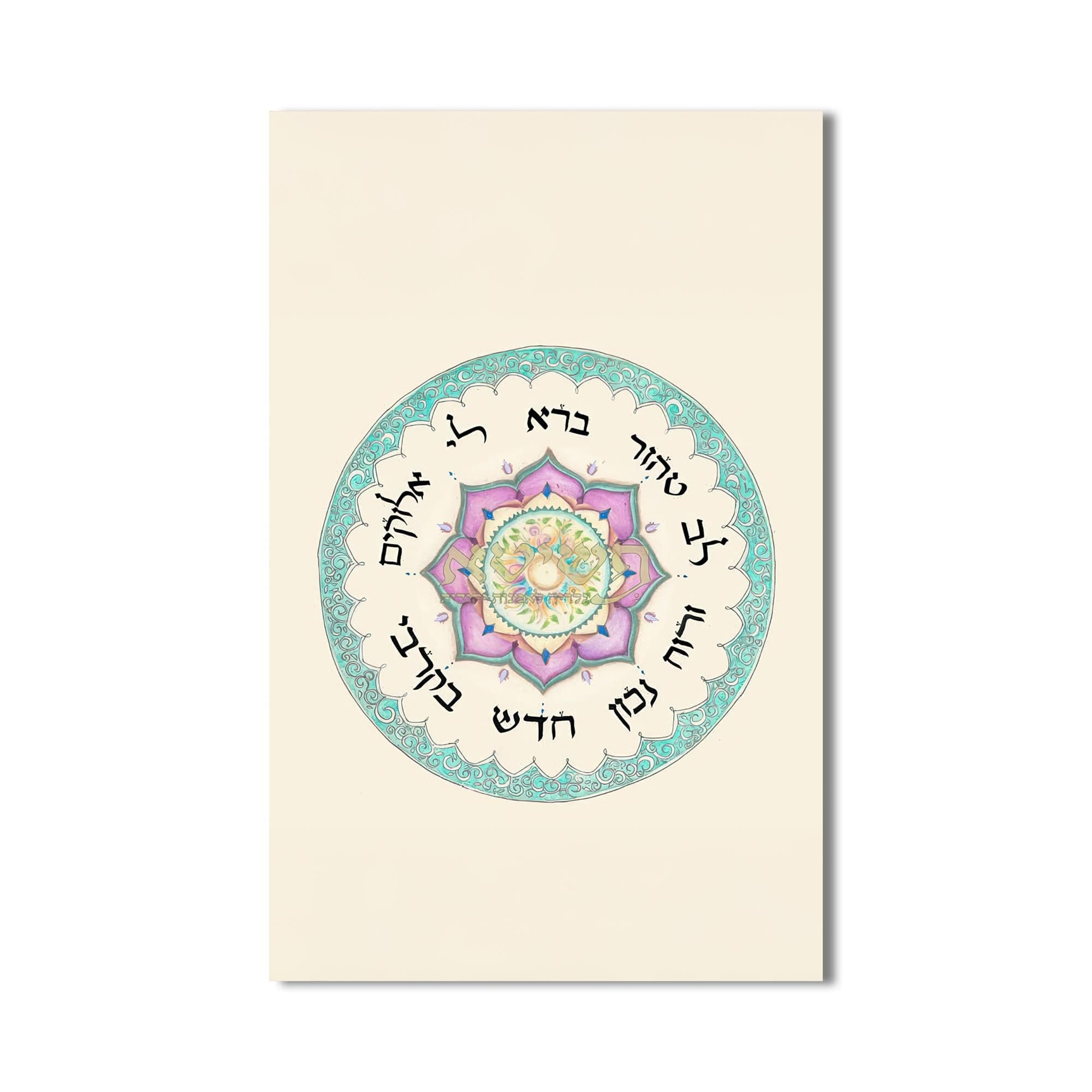 Artronauts Glass Print Circle of Blessings- Judaism Tempered Glass Wall Art