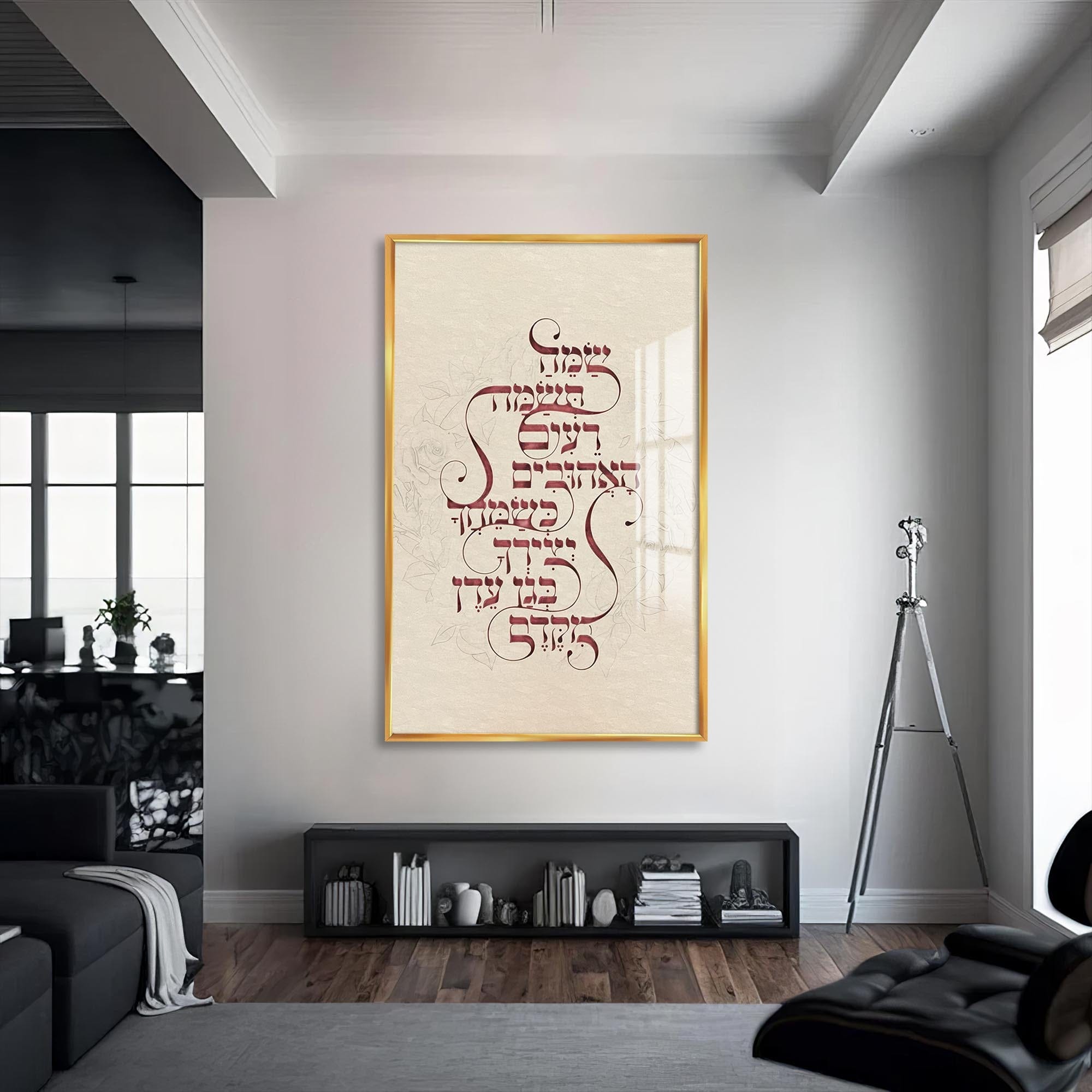Artronauts Glass Print S | 72x46 cm | 28.3"x18.1" / Gold Song of Devotion- Judaism Tempered Glass Wall Art