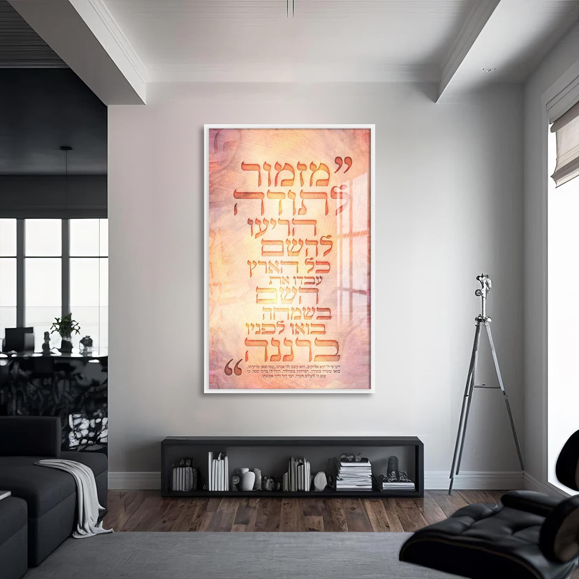 Artronauts Glass Print S | 72x46 cm | 28.3"x18.1" / White Voice of Faith- Judaism Tempered Glass Wall Art