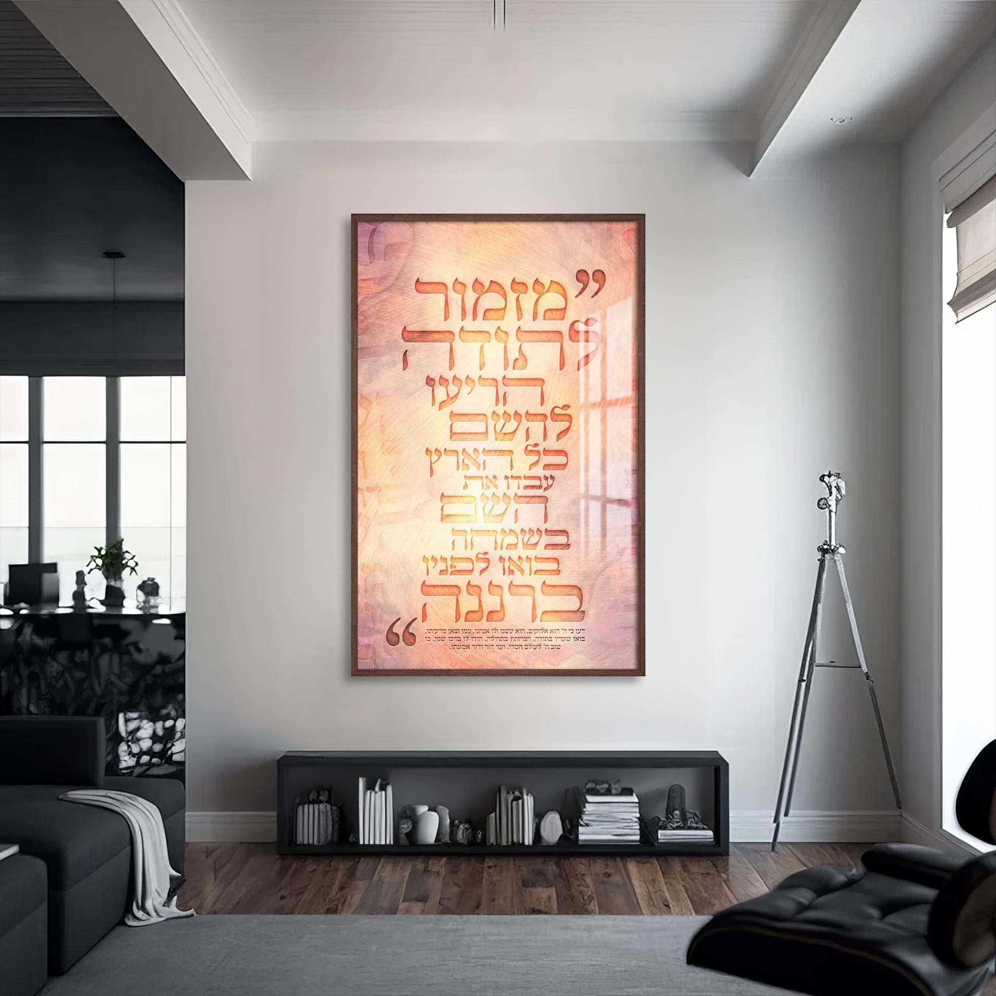 Artronauts Glass Print S | 72x46 cm | 28.3"x18.1" / Walnut Voice of Faith- Judaism Tempered Glass Wall Art