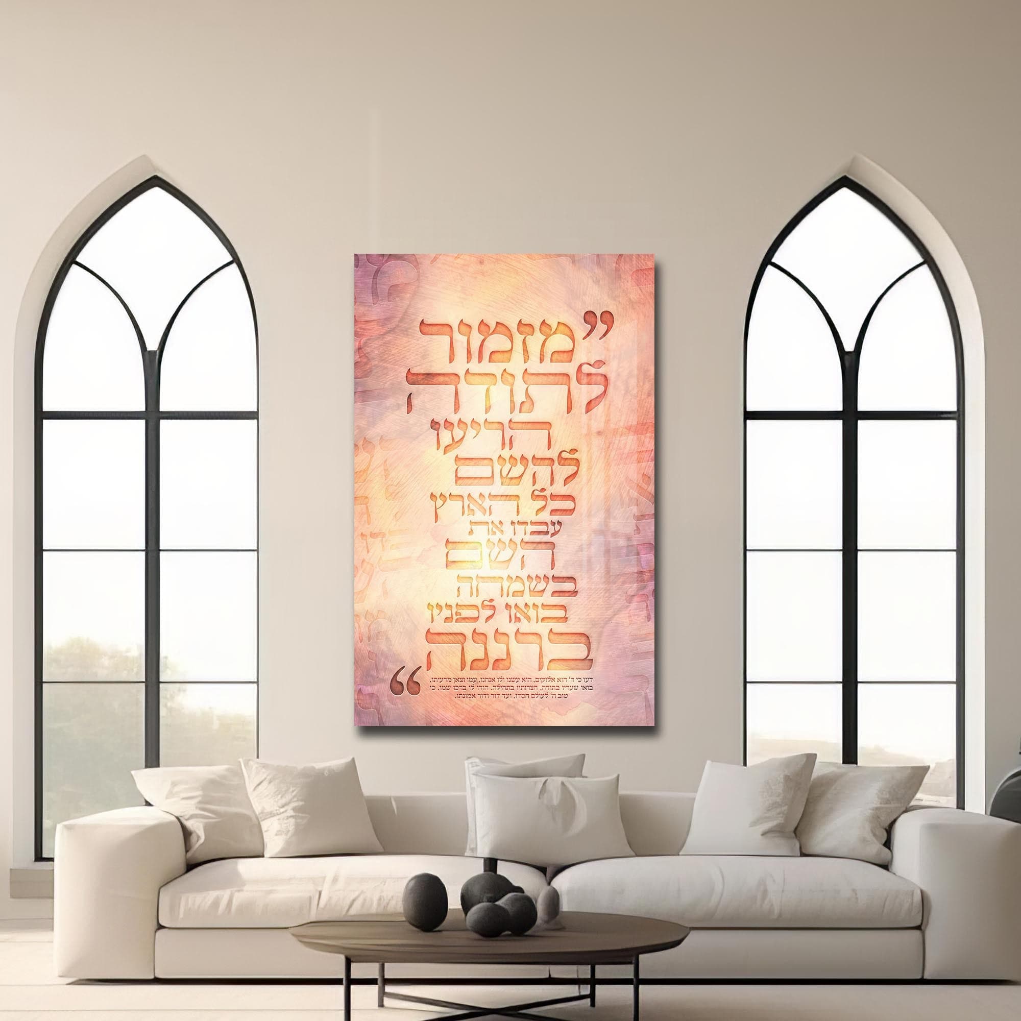Artronauts Glass Print Voice of Faith- Judaism Tempered Glass Wall Art