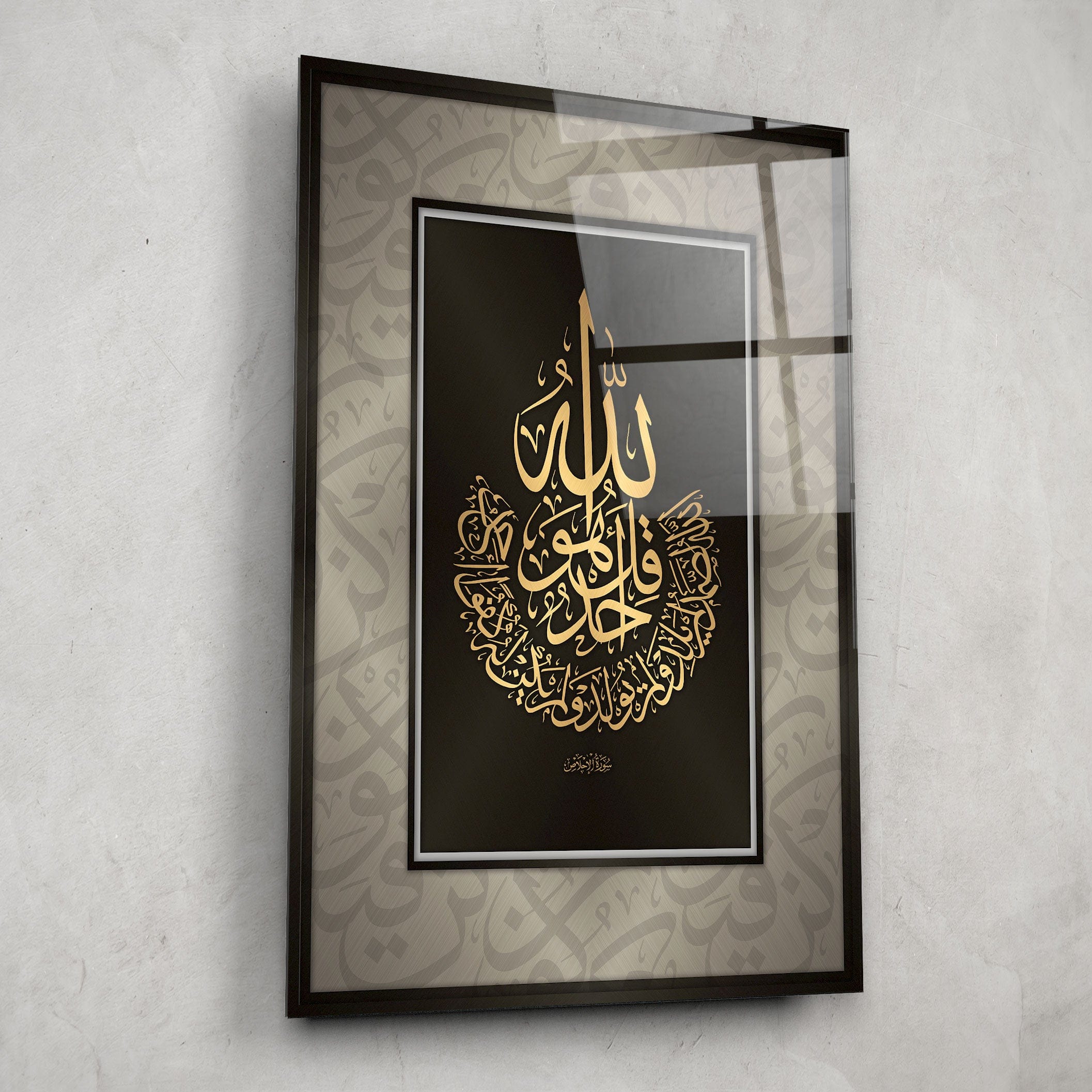 Artronauts Glass Print Ayatulkursi Islamic