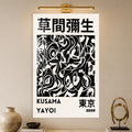 Kusama Tokyo Abstract lifestyle view