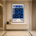 Kusama Tokyo Waves with walnut frame
