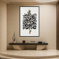 Flourishing Arabic Calligraphy with black frame