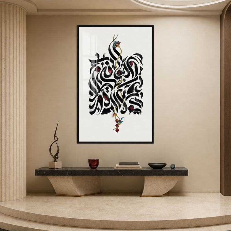 Flourishing Arabic Calligraphy with black frame