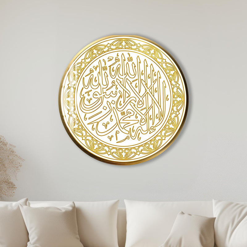 Golden Islamic Calligraphy Roundel with gold frame