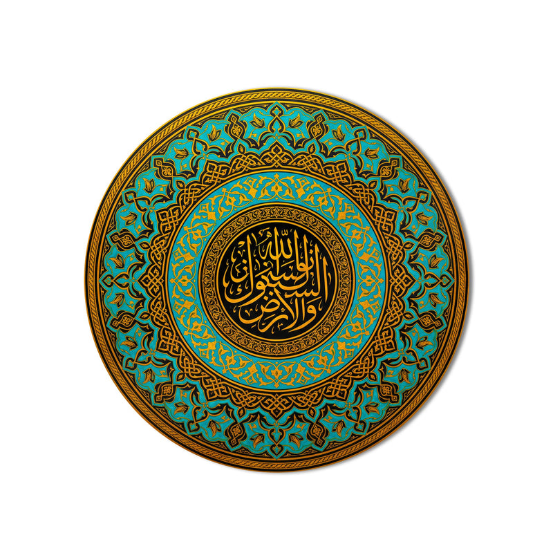 Turquoise Ayatul Kursi product shot on white background