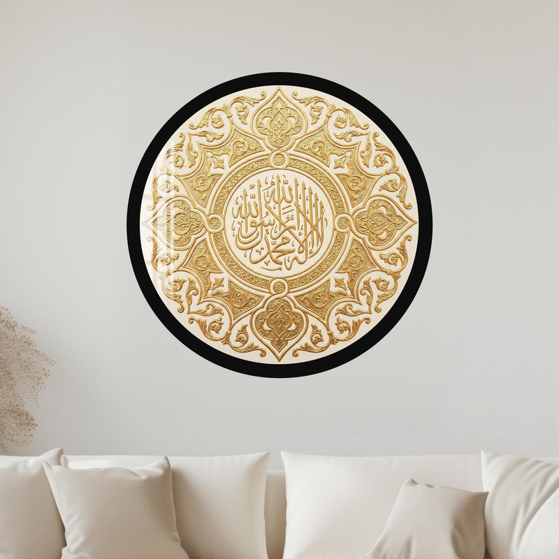 Shahada Gold Relief Medallion with black frame